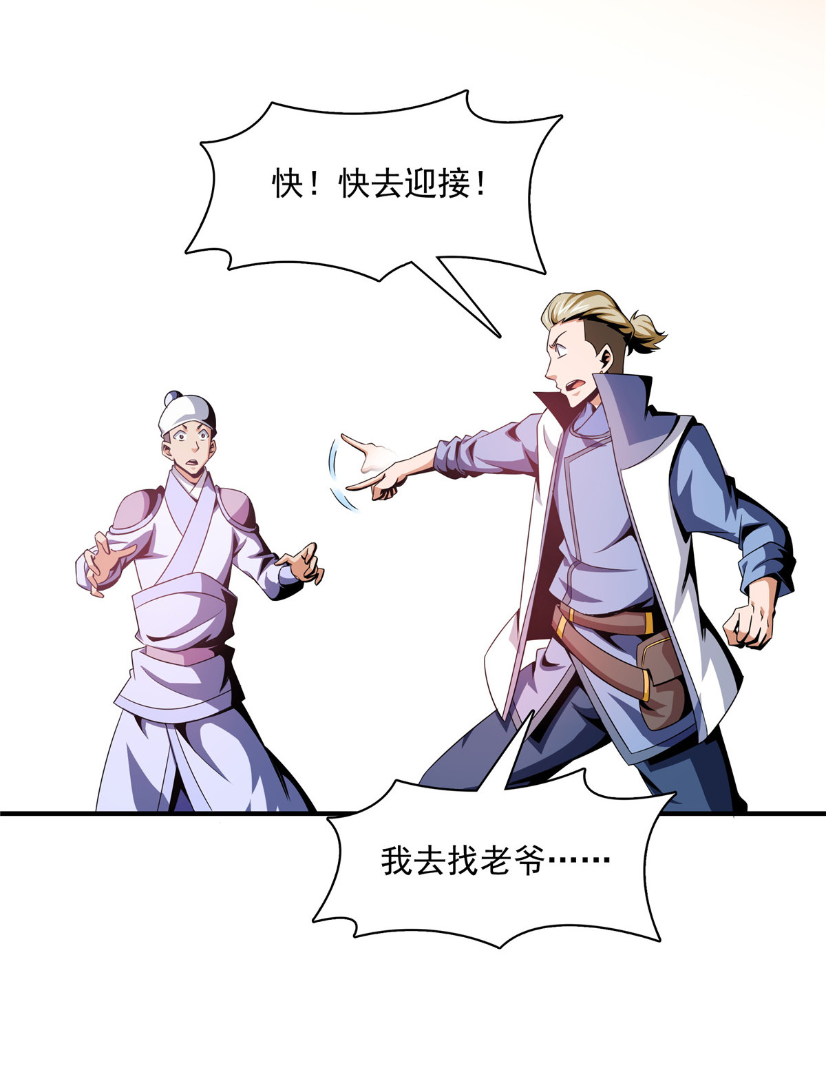 天道图书馆076 关在门外