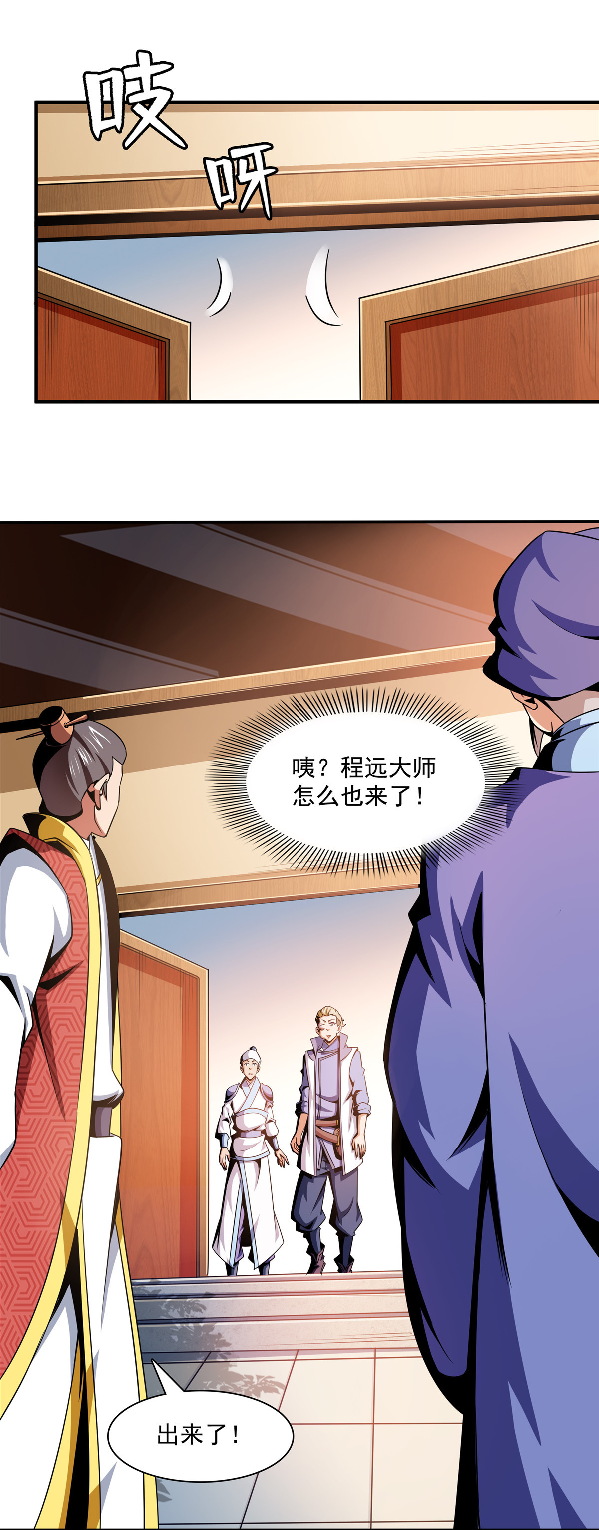 天道图书馆076 关在门外