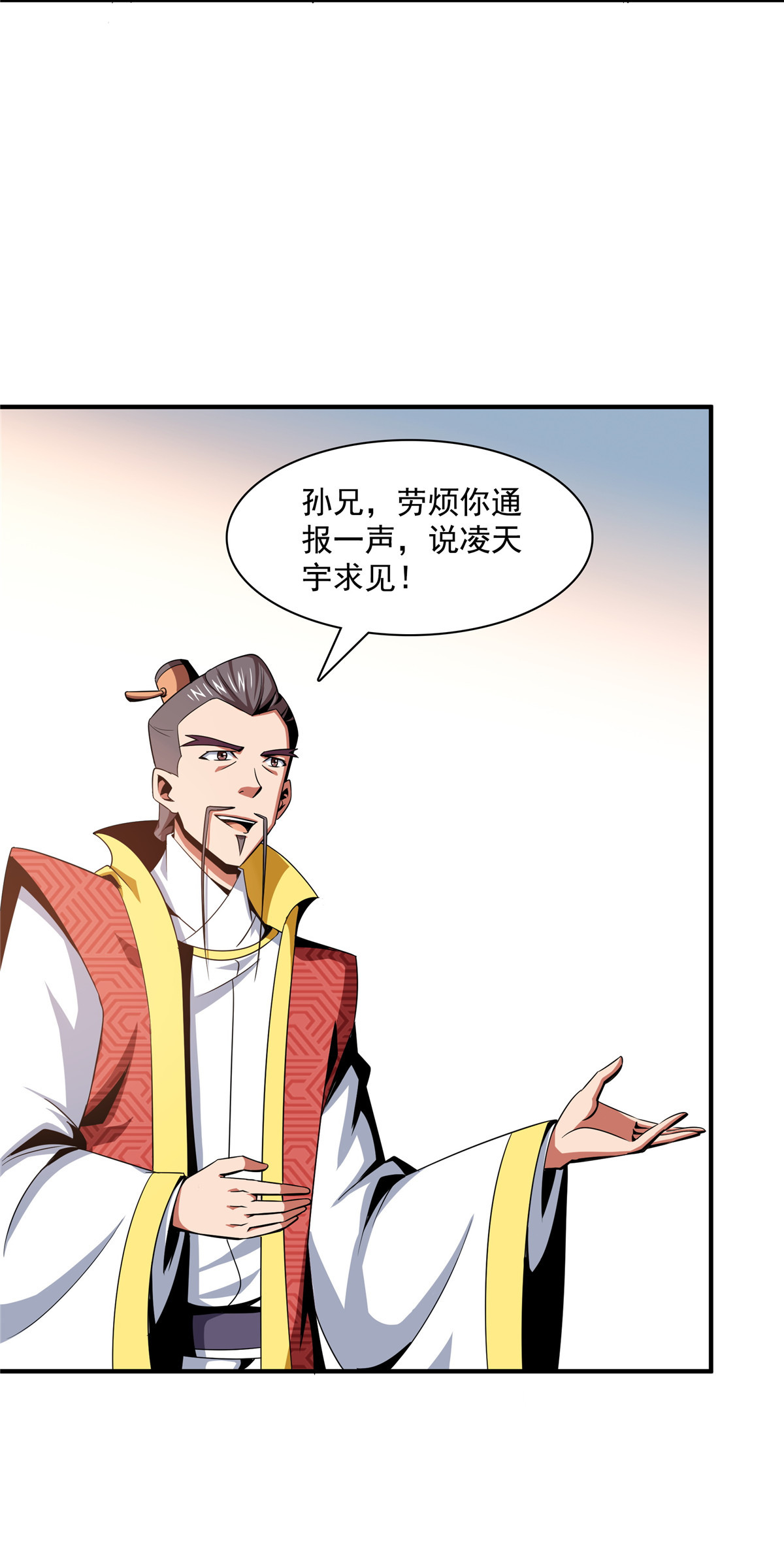 天道图书馆076 关在门外