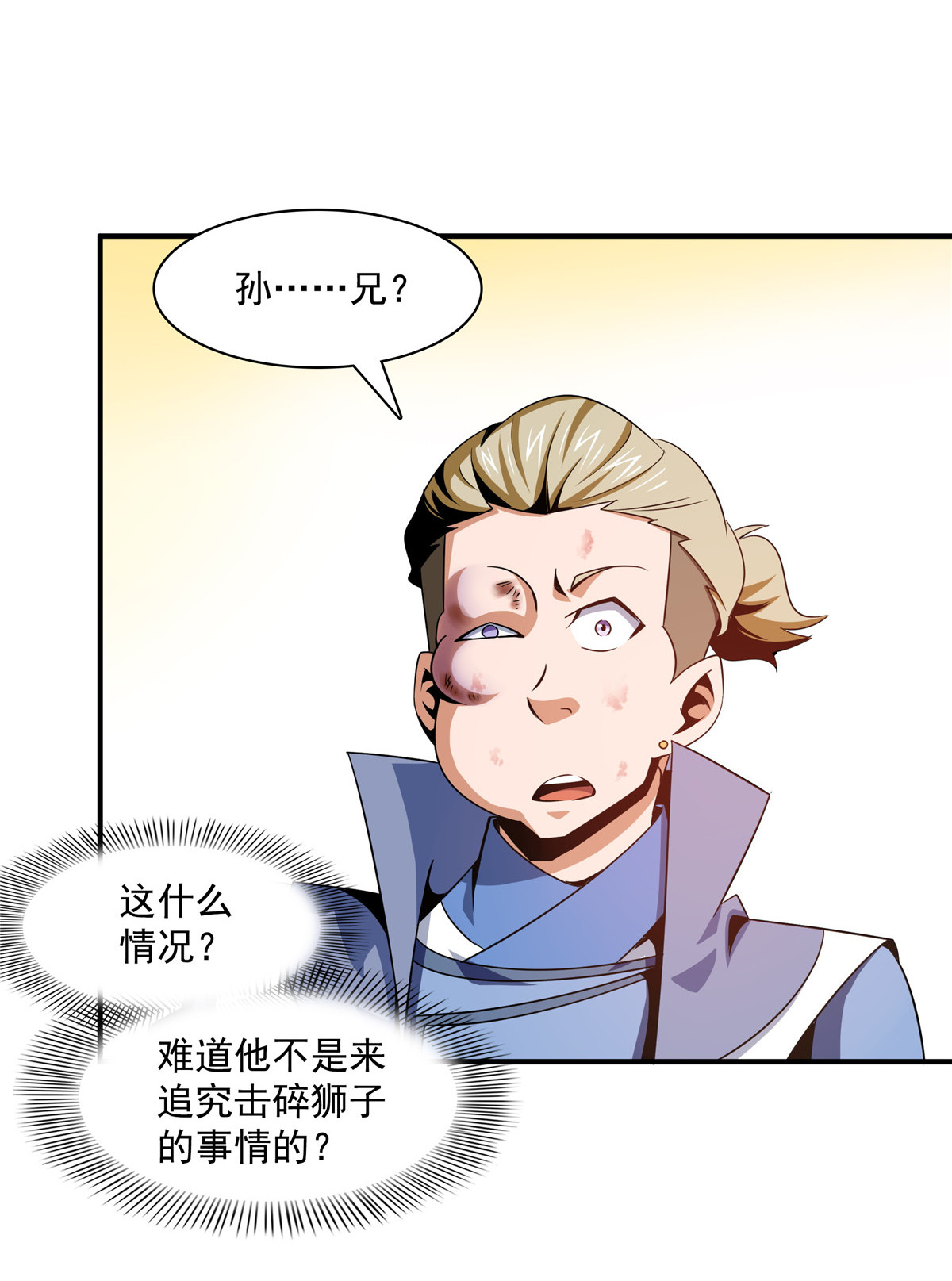 天道图书馆076 关在门外