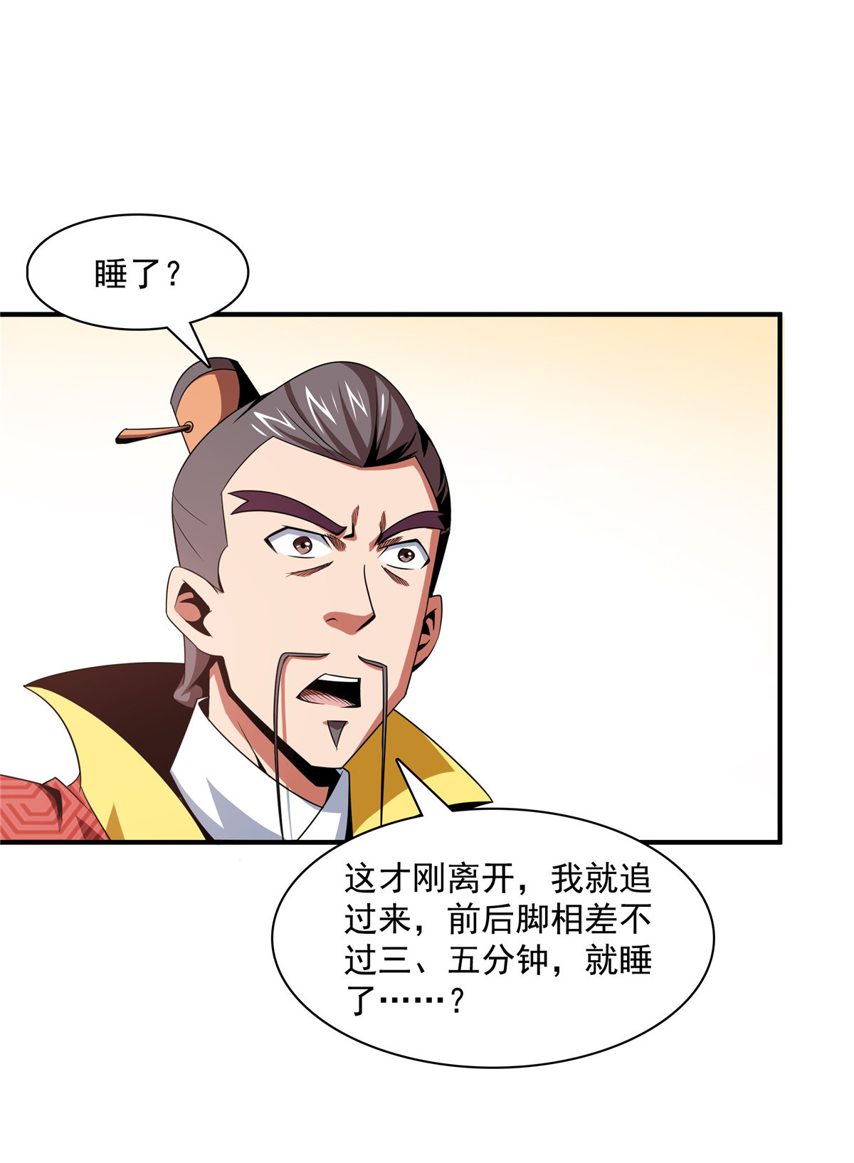 天道图书馆076 关在门外