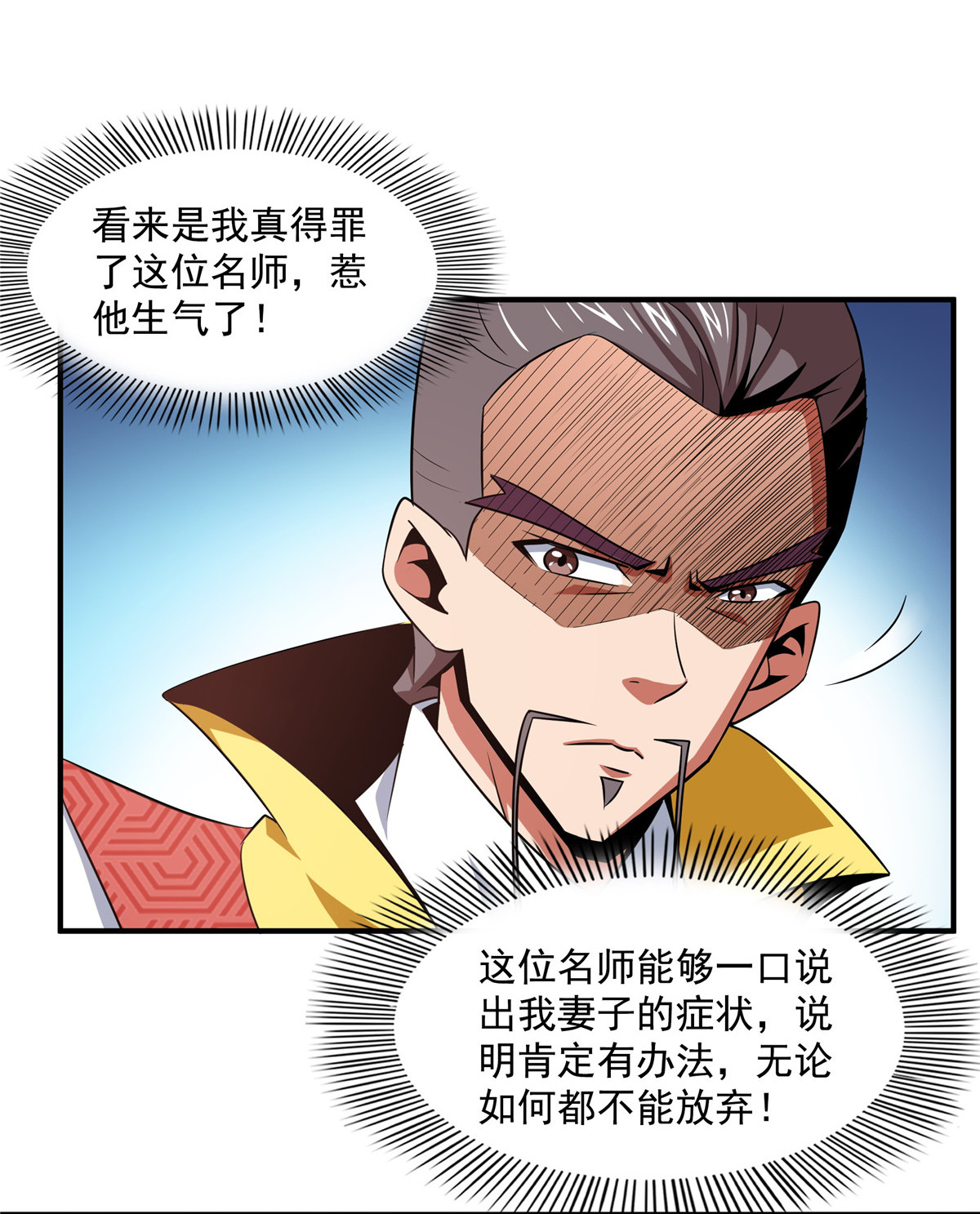 天道图书馆076 关在门外
