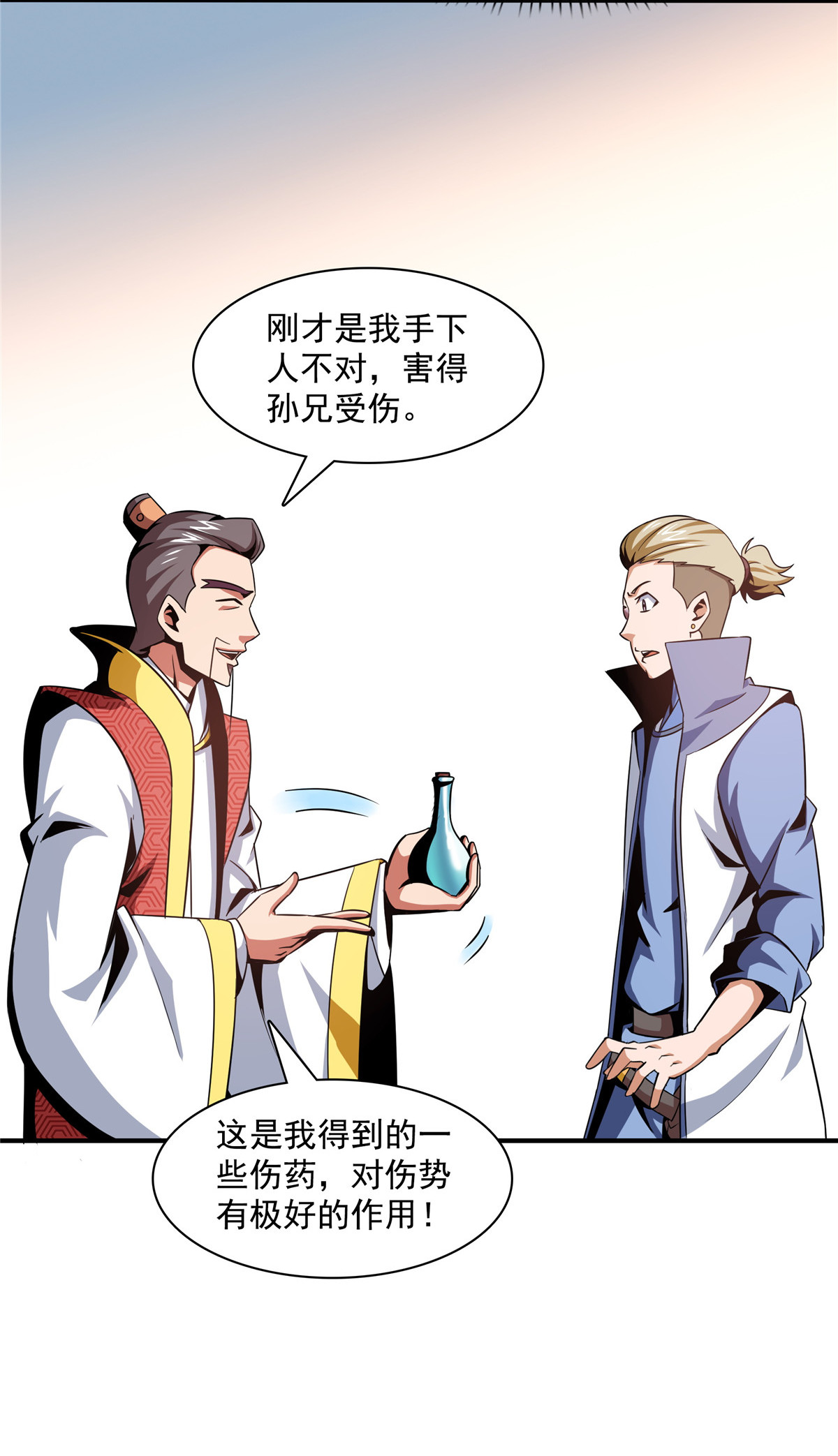 天道图书馆076 关在门外