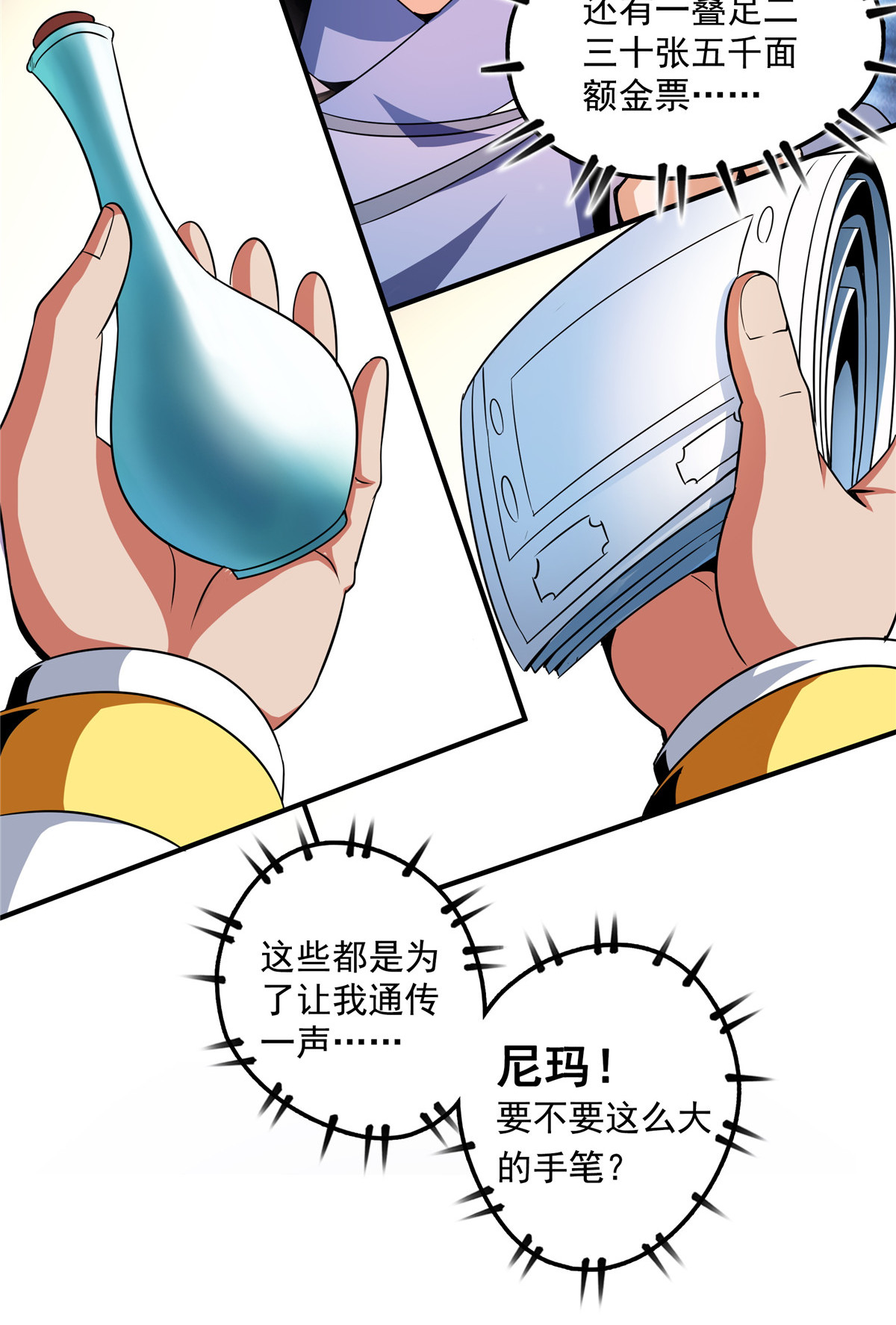 天道图书馆076 关在门外