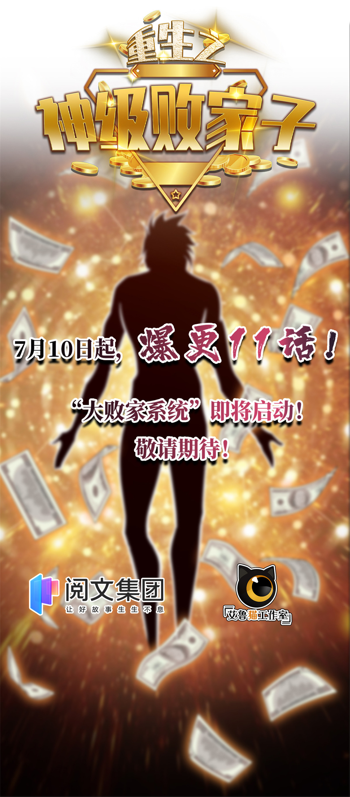 天道图书馆076 关在门外