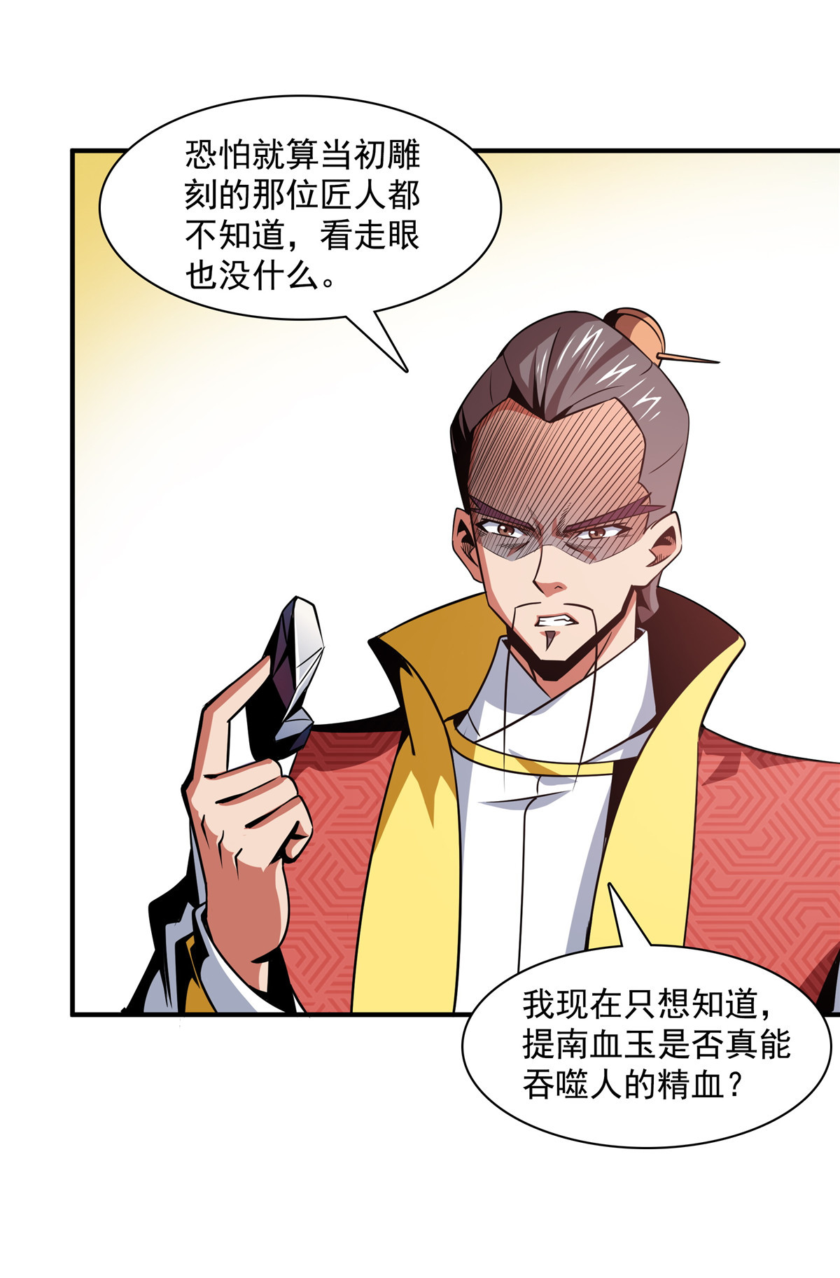 天道图书馆076 关在门外