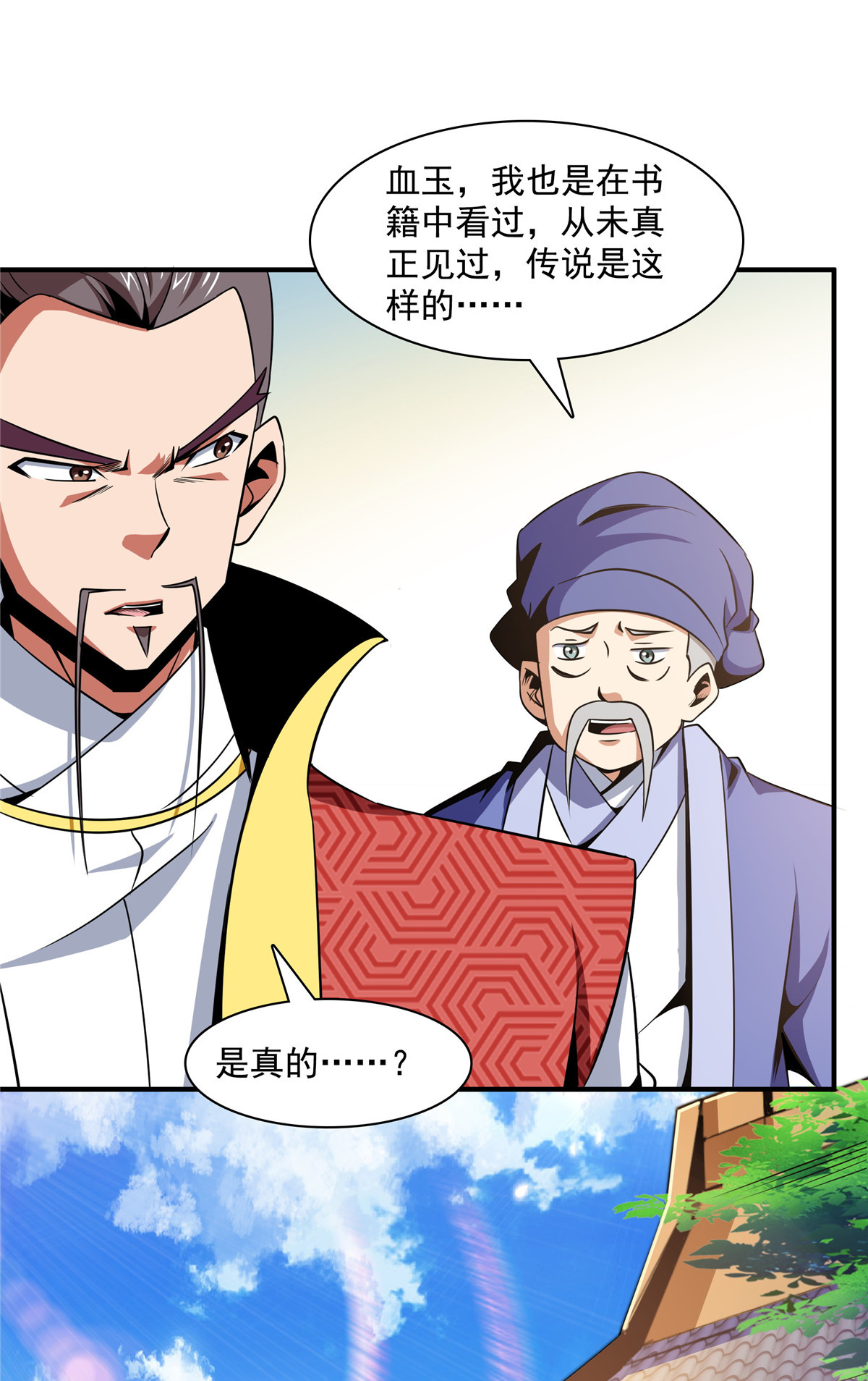 天道图书馆076 关在门外
