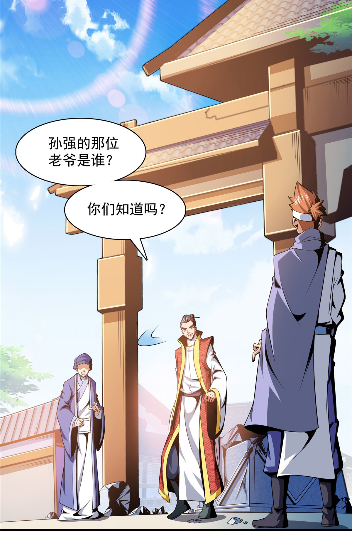 天道图书馆076 关在门外
