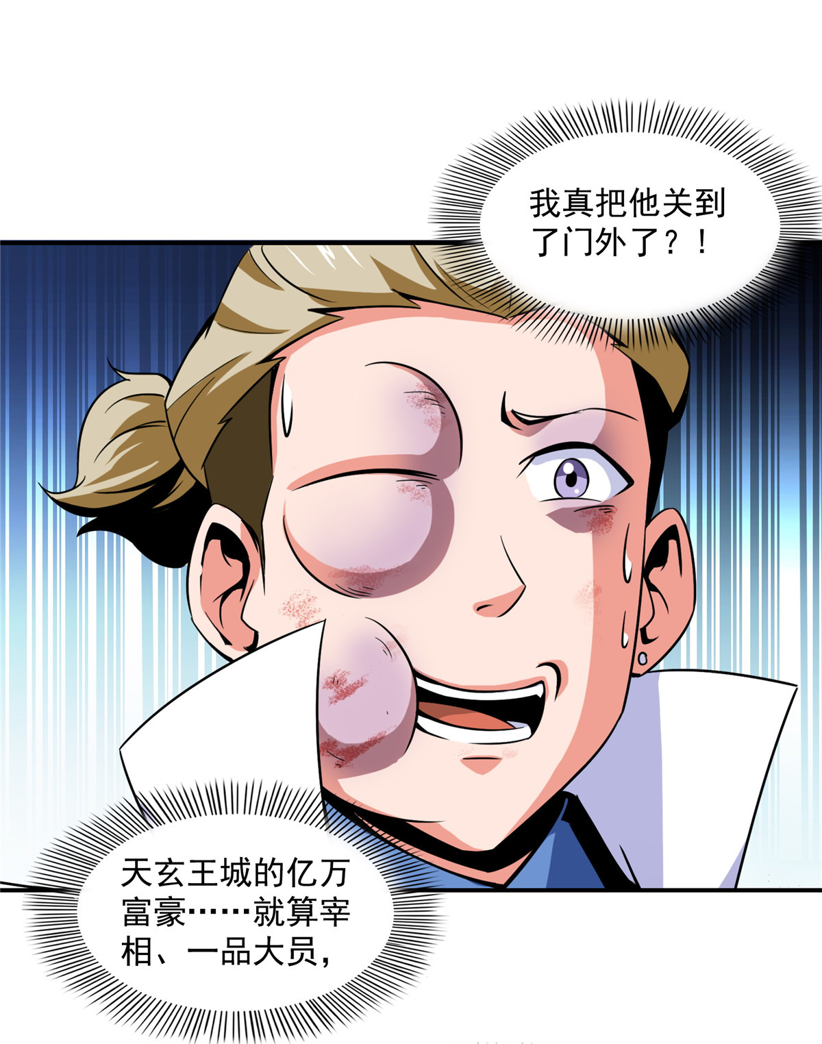 天道图书馆077 满是疑惑的杜远
