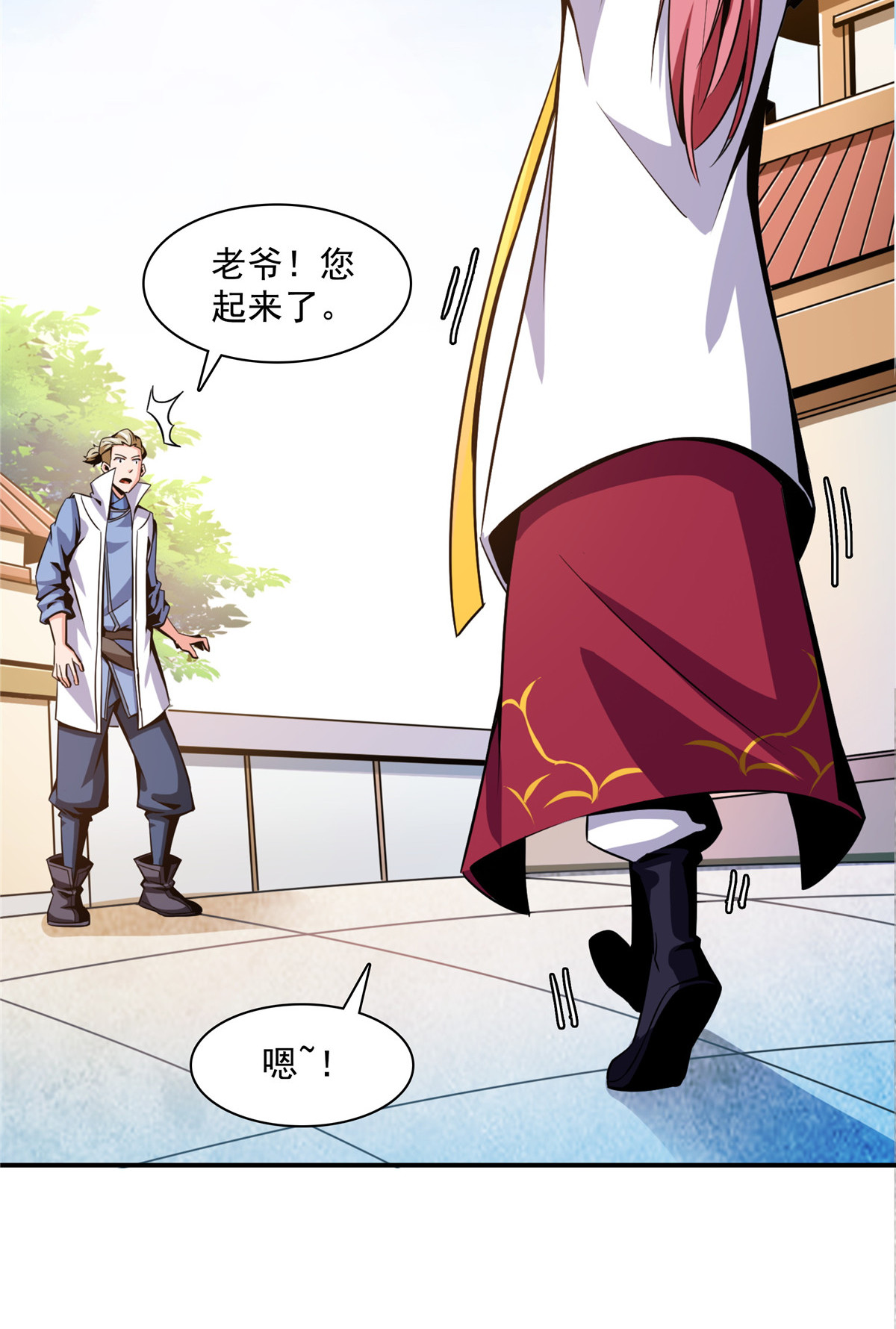 天道图书馆077 满是疑惑的杜远