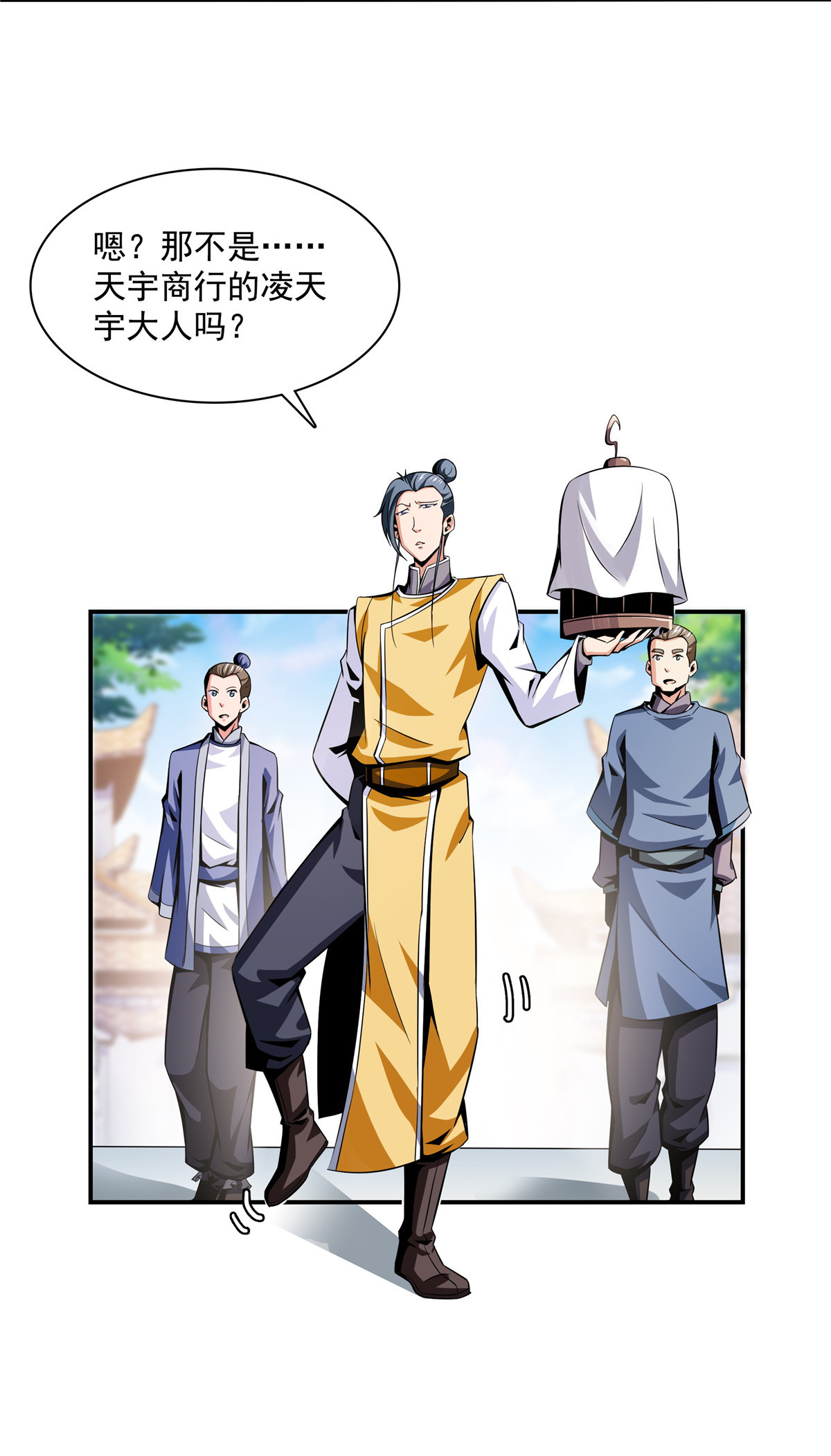 天道图书馆077 满是疑惑的杜远