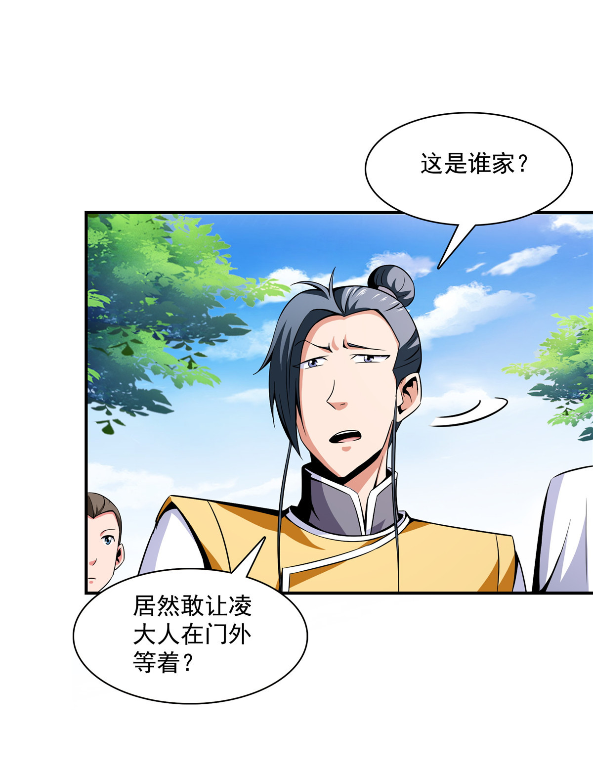 天道图书馆077 满是疑惑的杜远