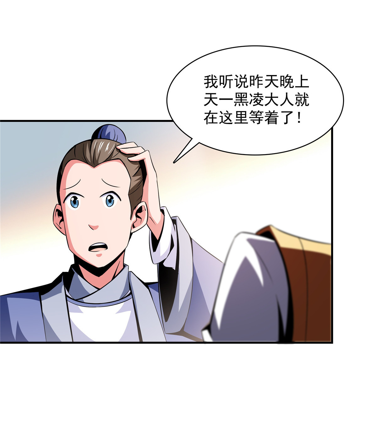 天道图书馆077 满是疑惑的杜远
