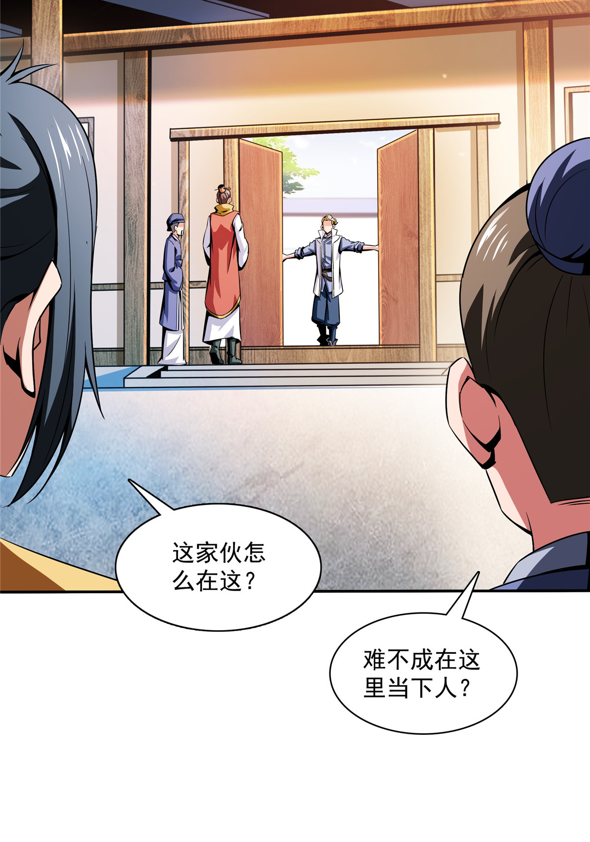天道图书馆077 满是疑惑的杜远