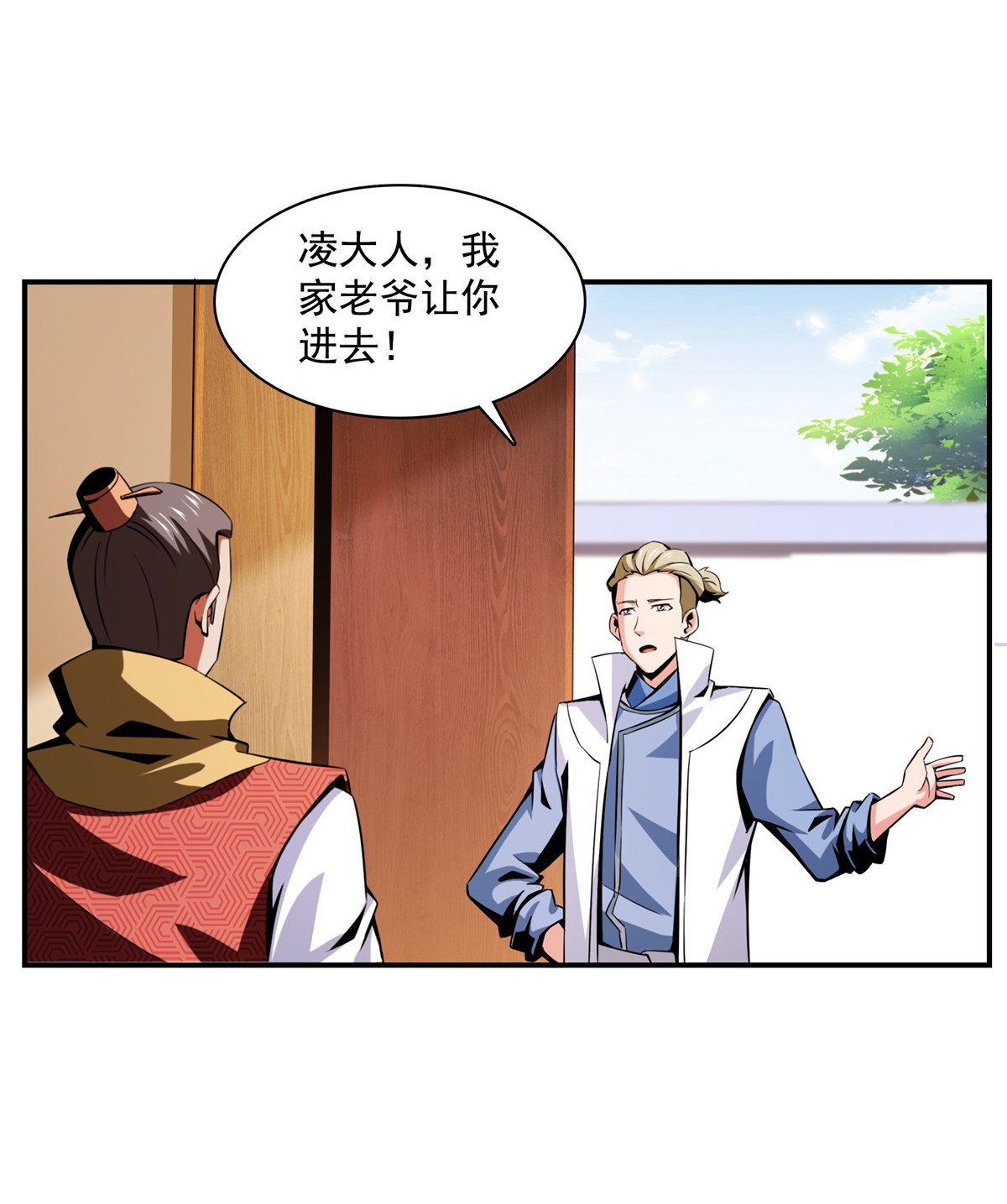 天道图书馆077 满是疑惑的杜远
