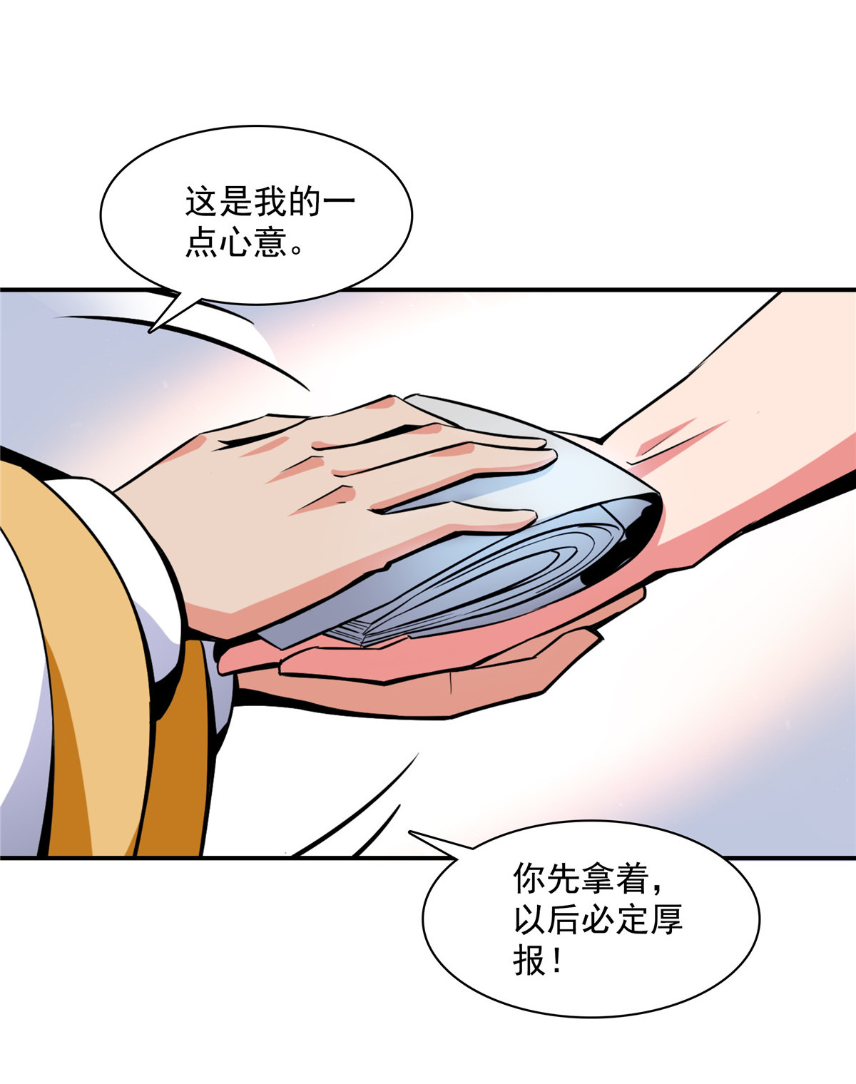 天道图书馆077 满是疑惑的杜远