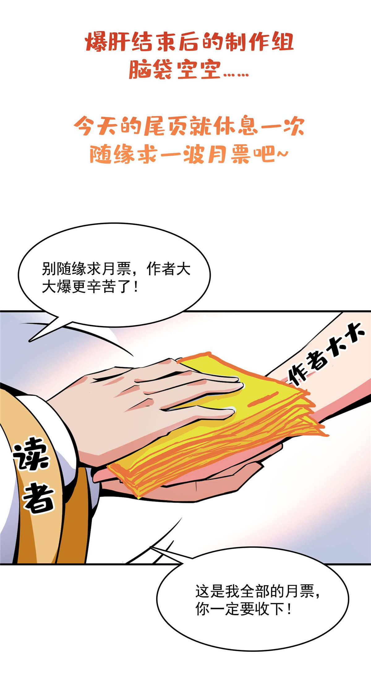 天道图书馆077 满是疑惑的杜远