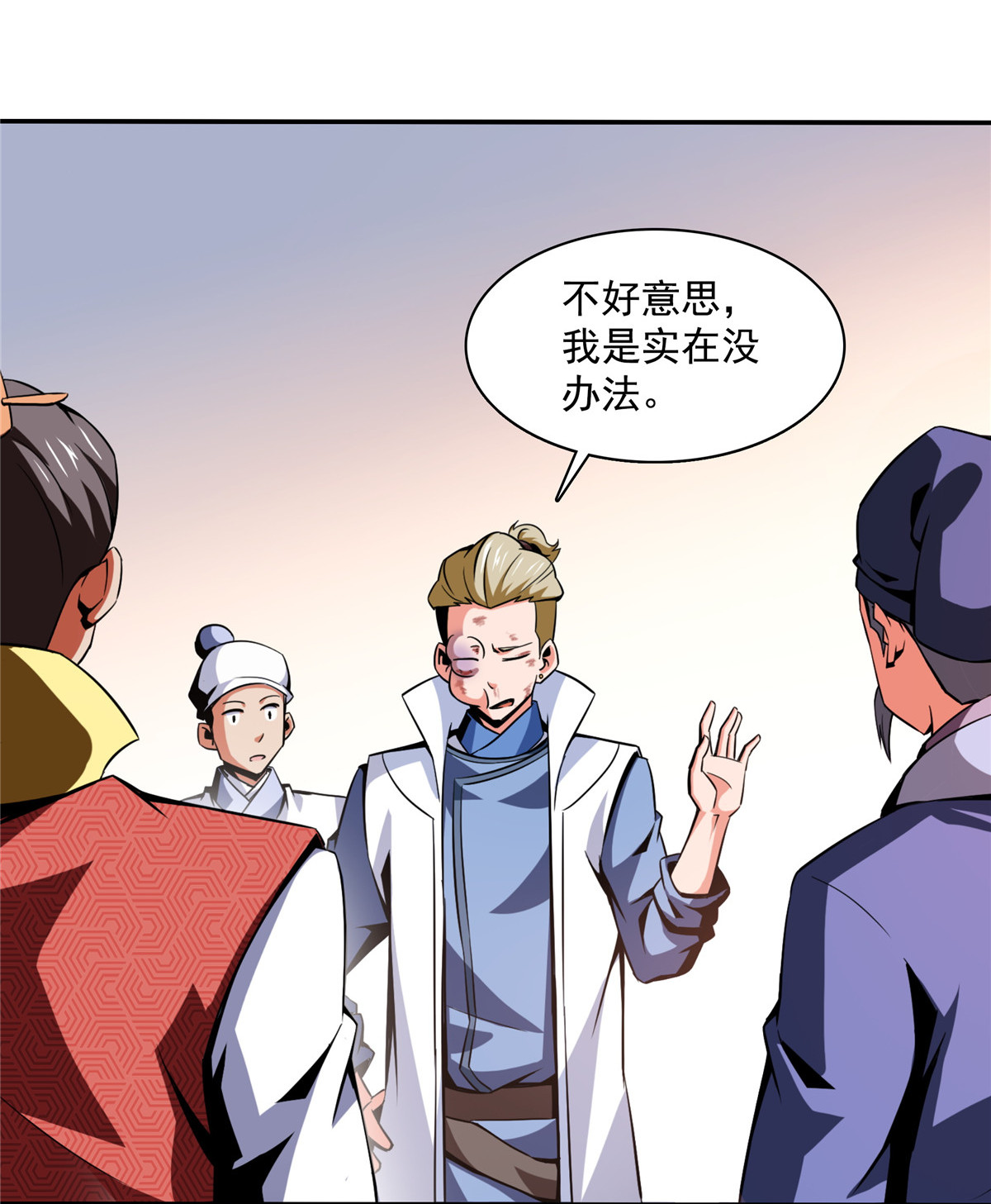天道图书馆077 满是疑惑的杜远