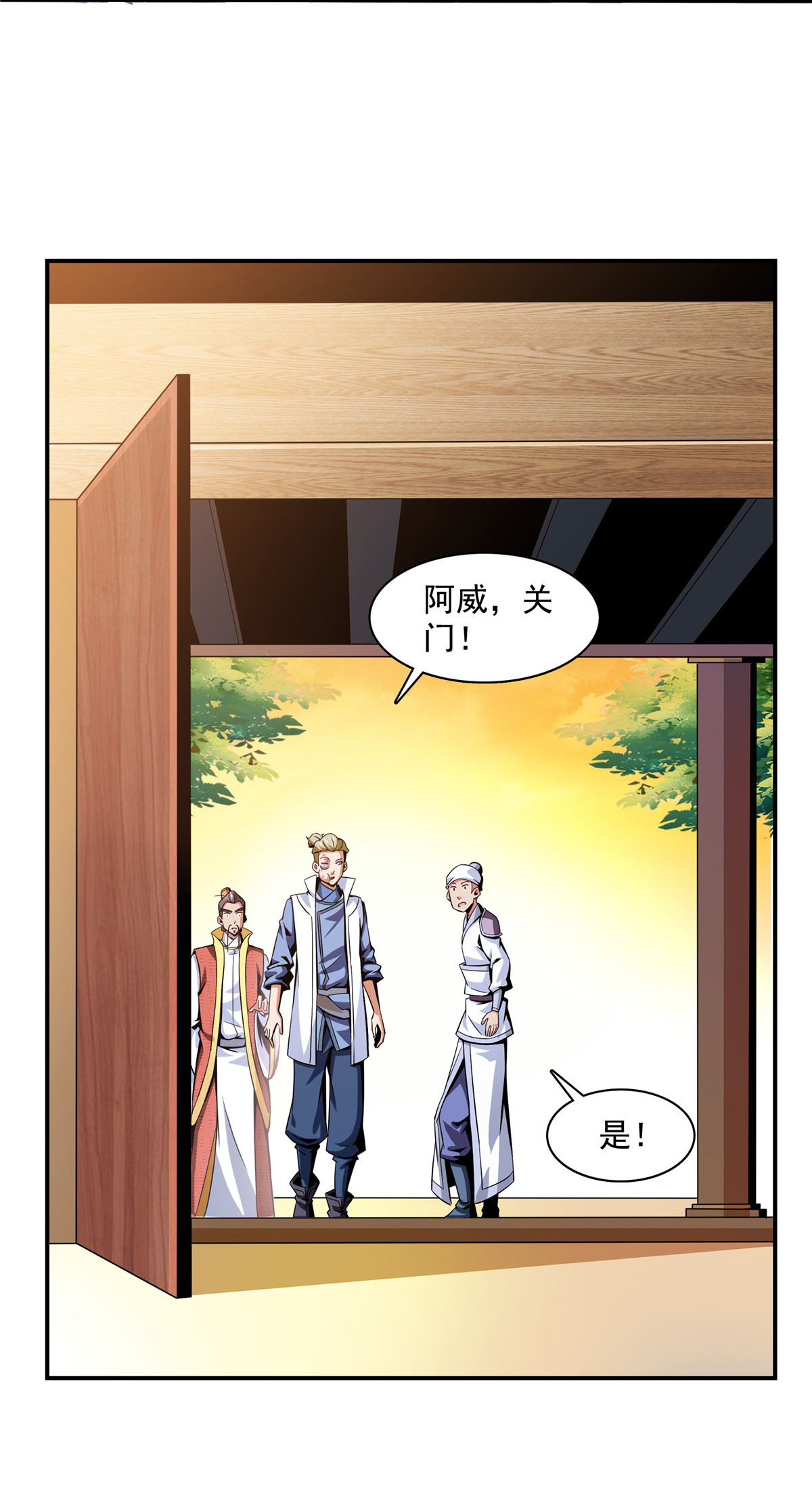 天道图书馆077 满是疑惑的杜远