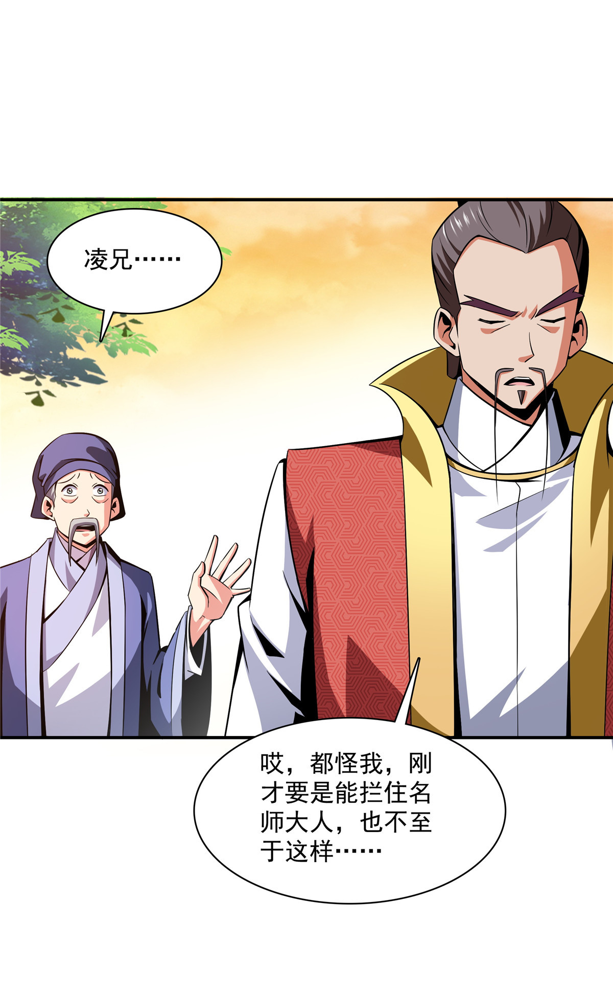 天道图书馆077 满是疑惑的杜远