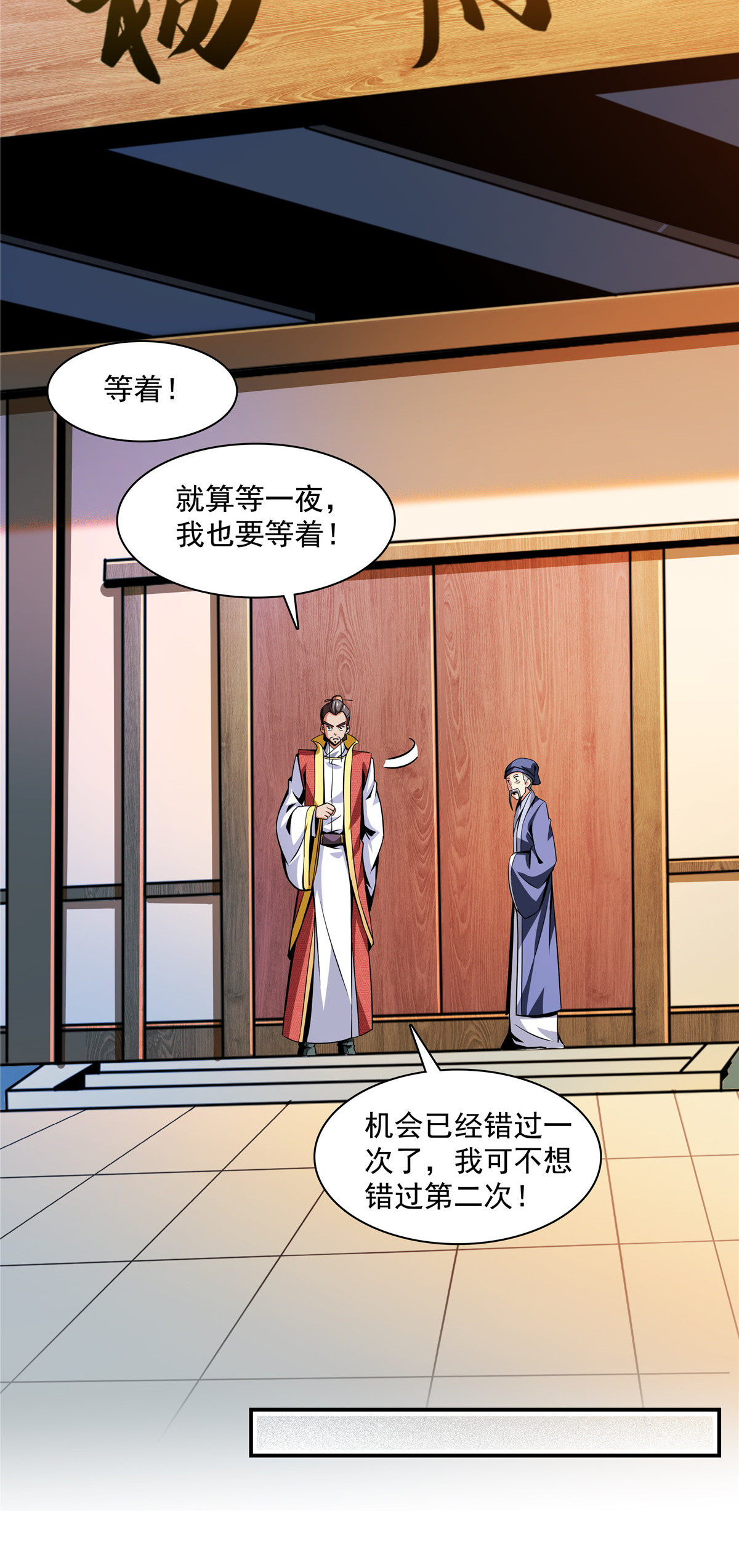 天道图书馆077 满是疑惑的杜远