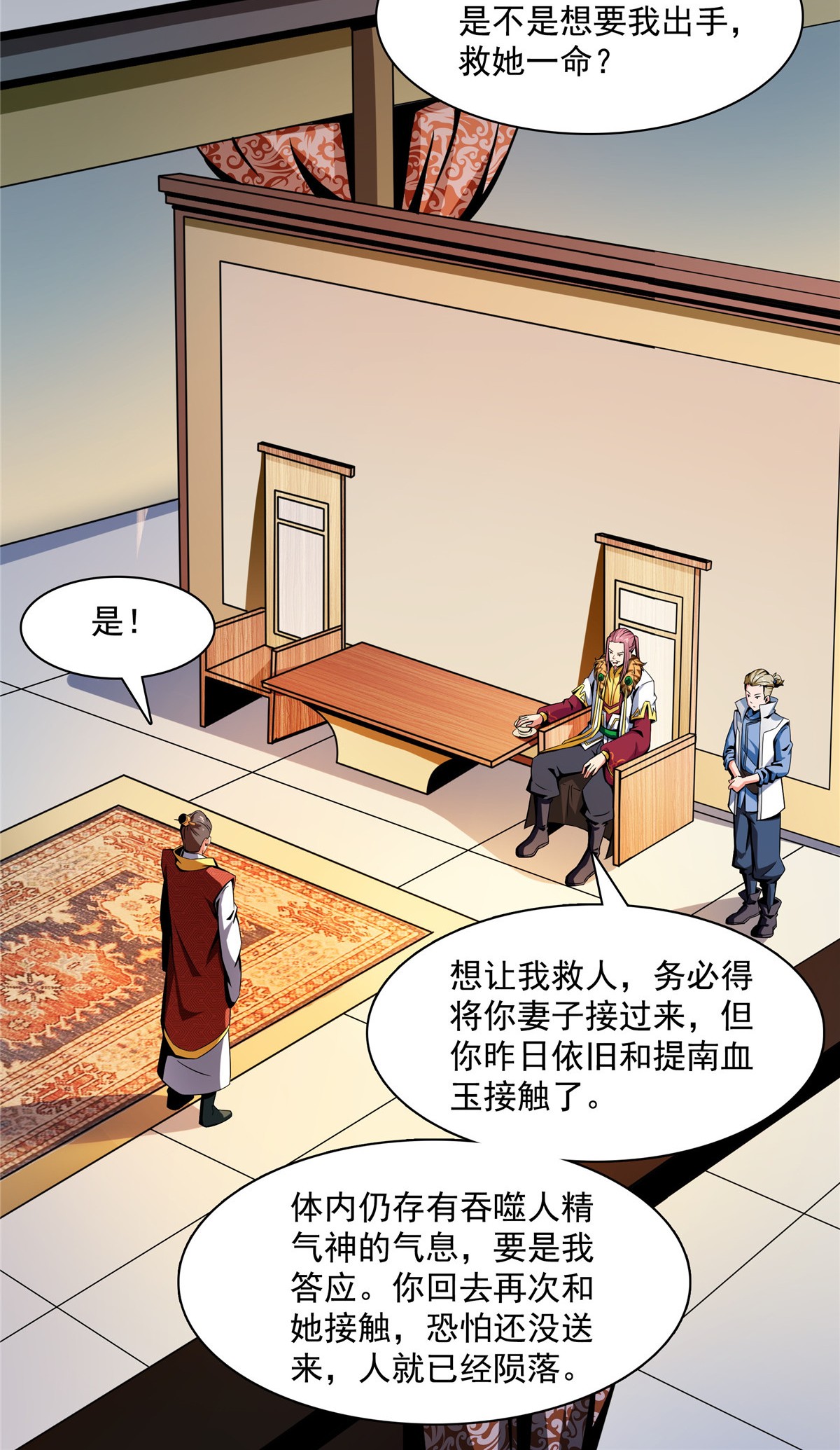 天道图书馆078 三五分钟的事