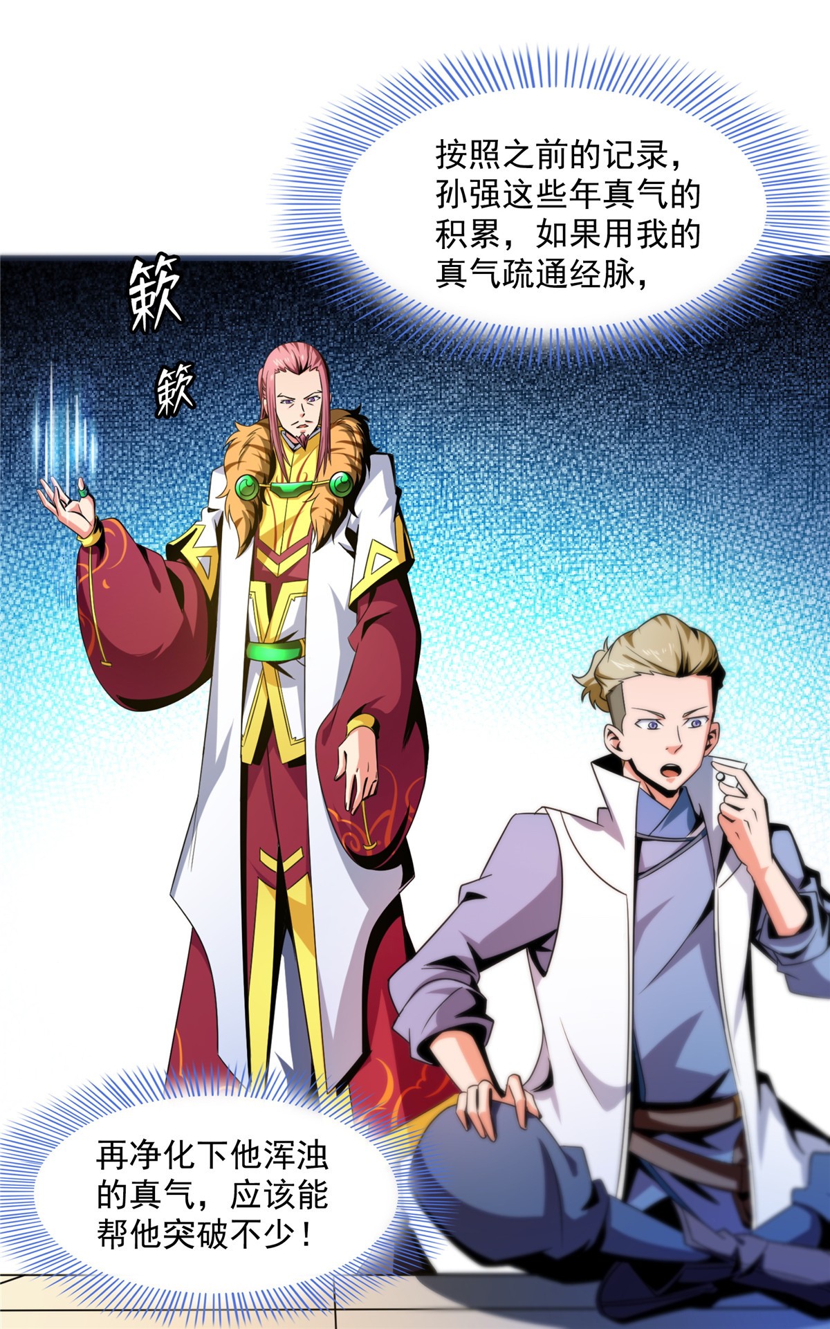 天道图书馆078 三五分钟的事