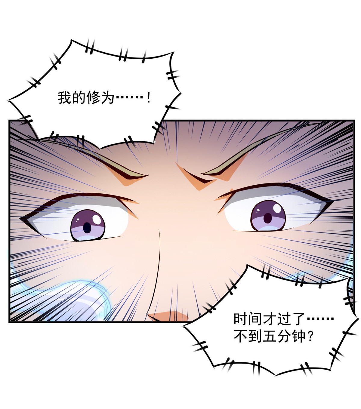 天道图书馆078 三五分钟的事