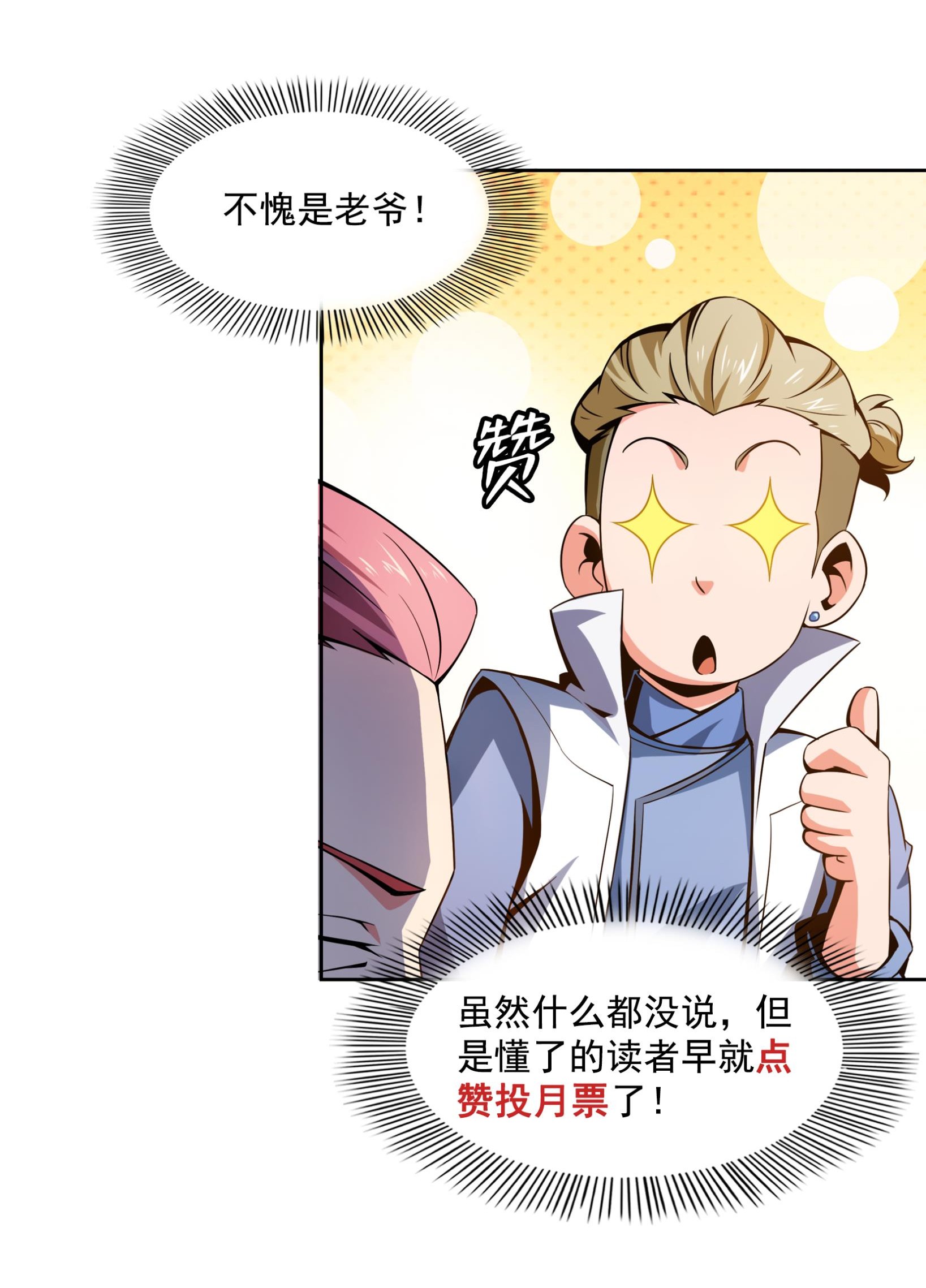 天道图书馆078 三五分钟的事