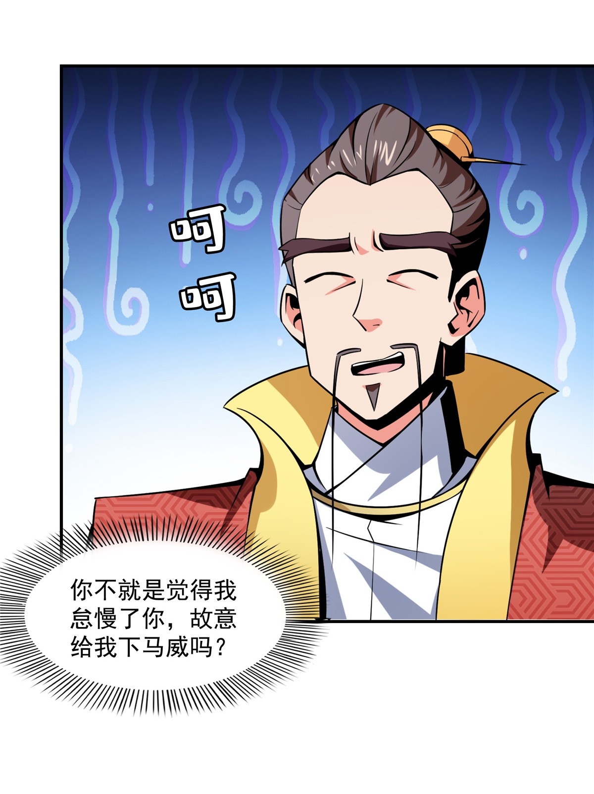 天道图书馆078 三五分钟的事
