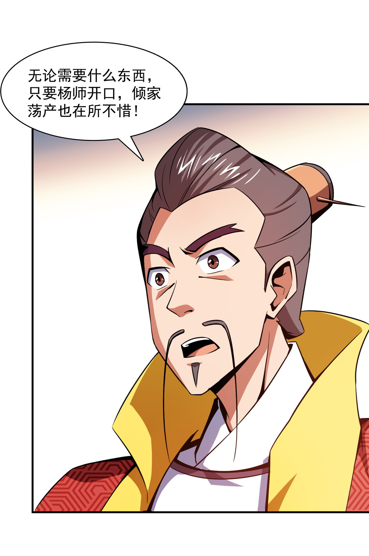 天道图书馆080 亏大了