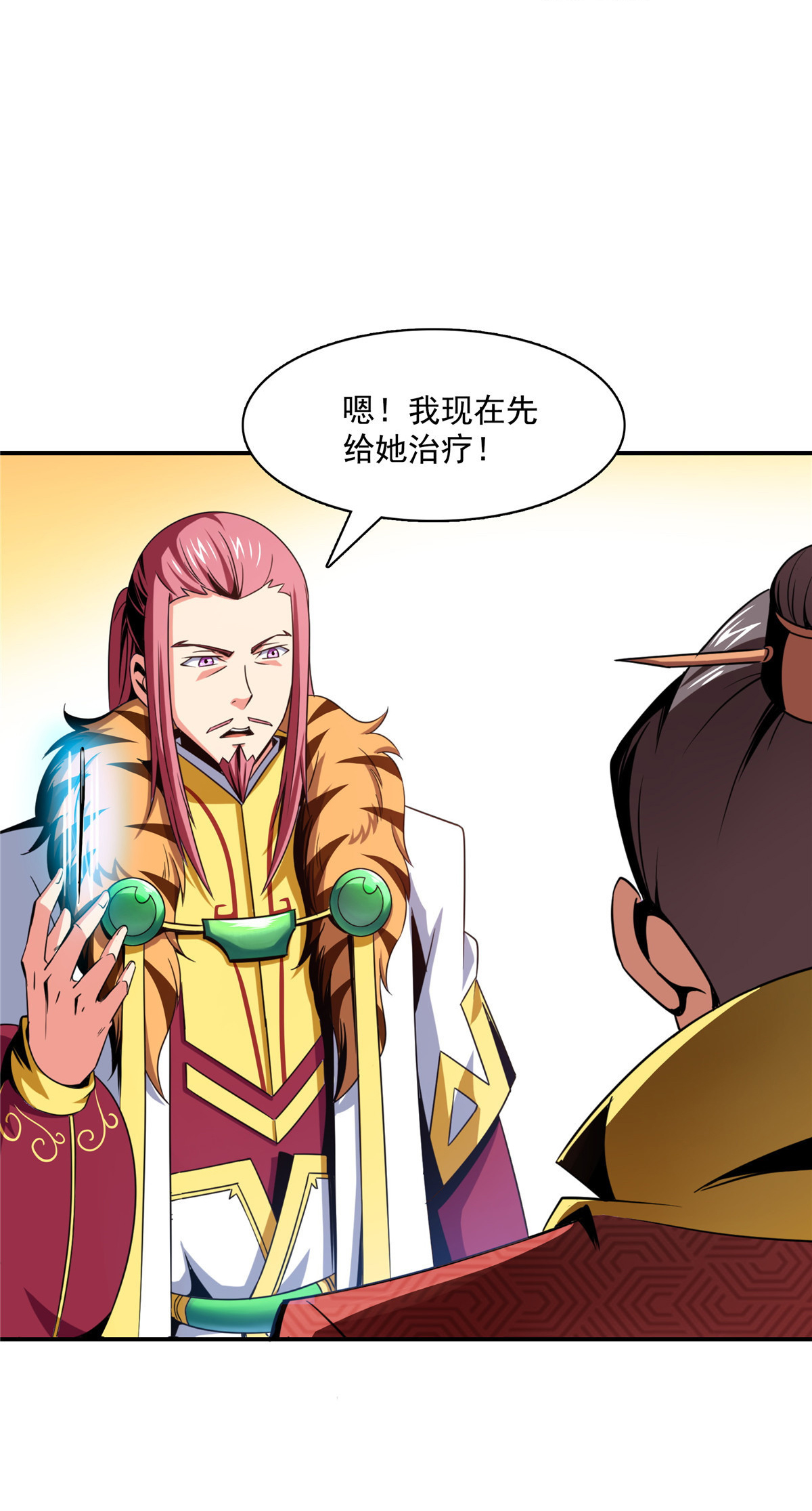 天道图书馆080 亏大了
