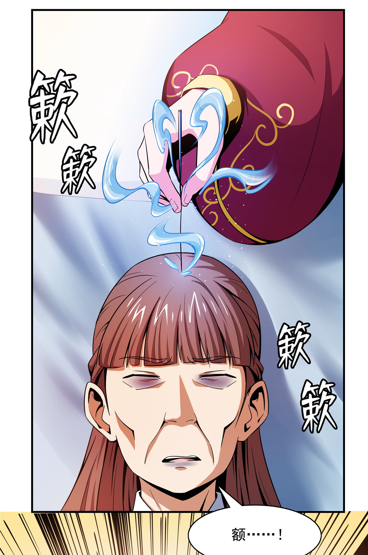 天道图书馆080 亏大了