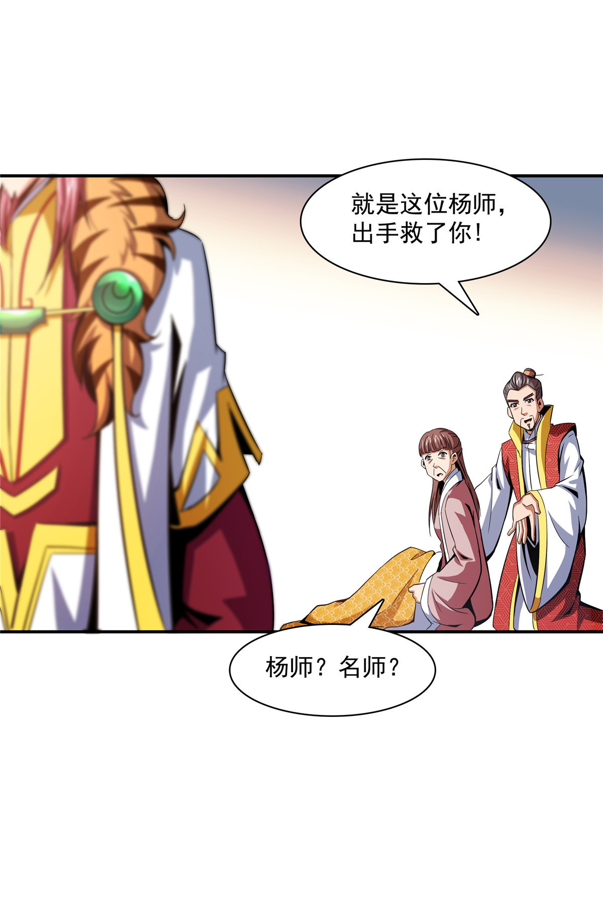 天道图书馆080 亏大了