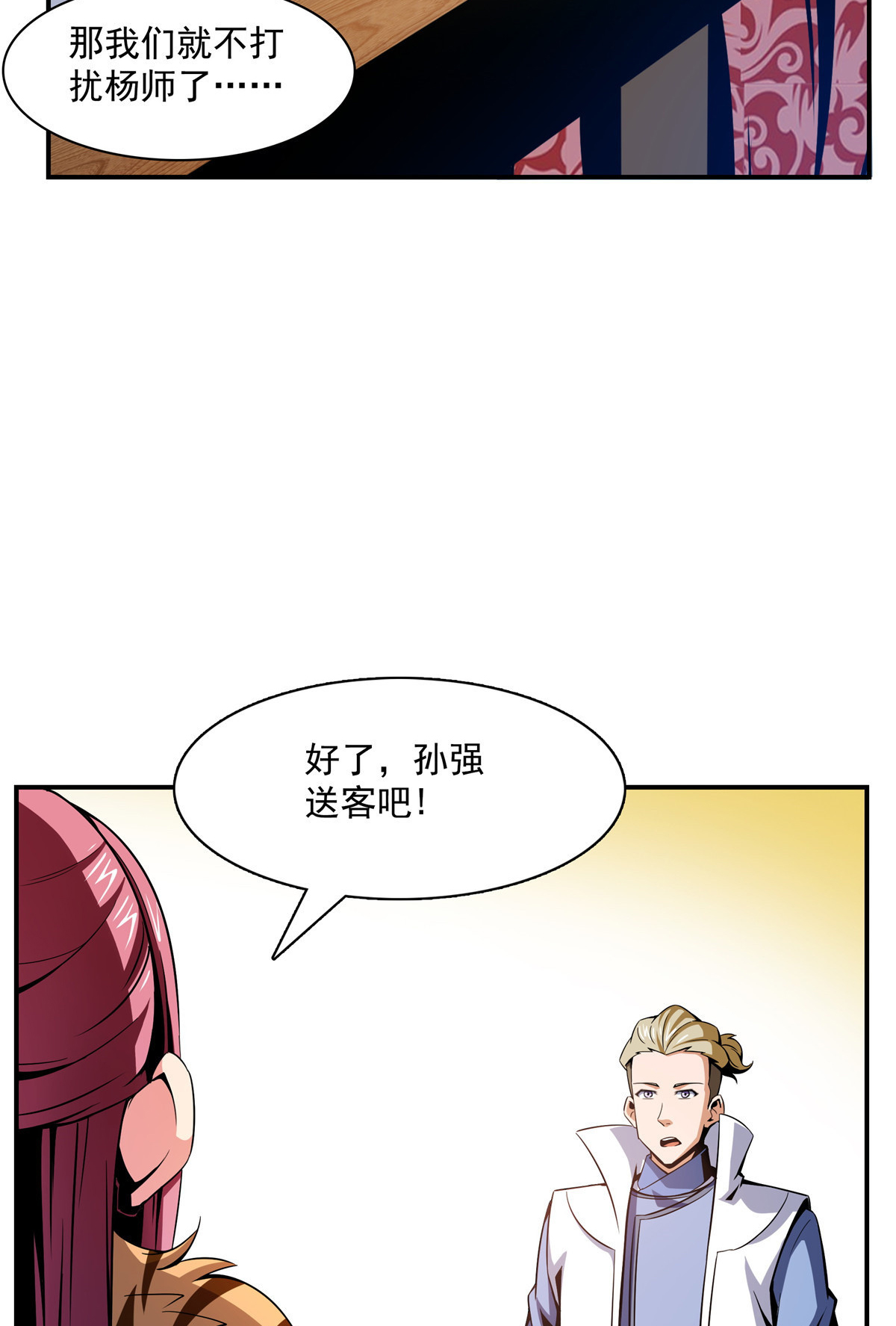 天道图书馆080 亏大了