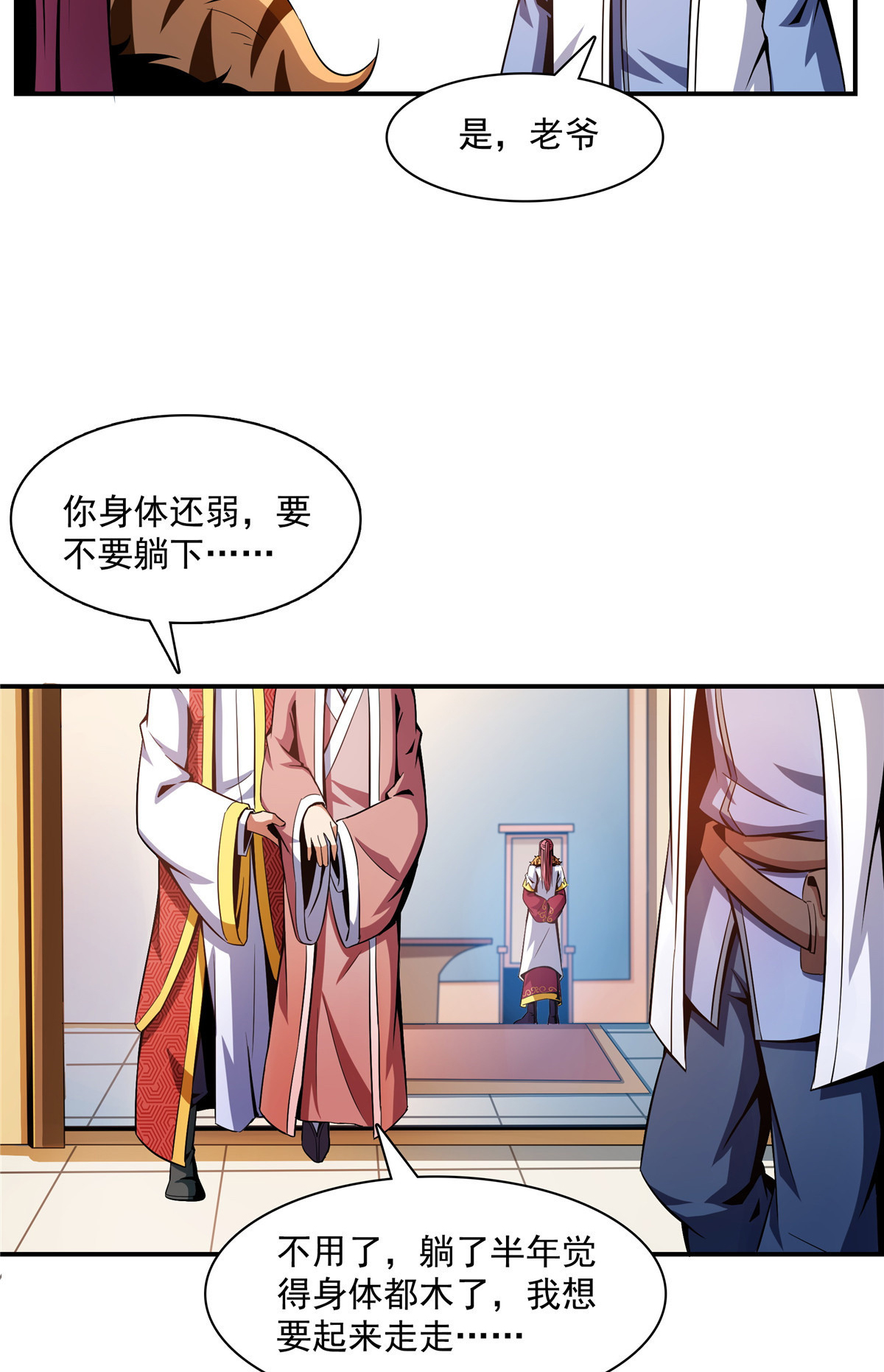 天道图书馆080 亏大了