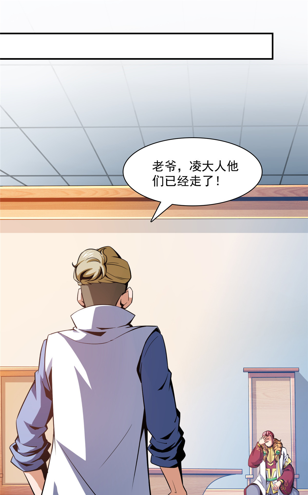 天道图书馆080 亏大了