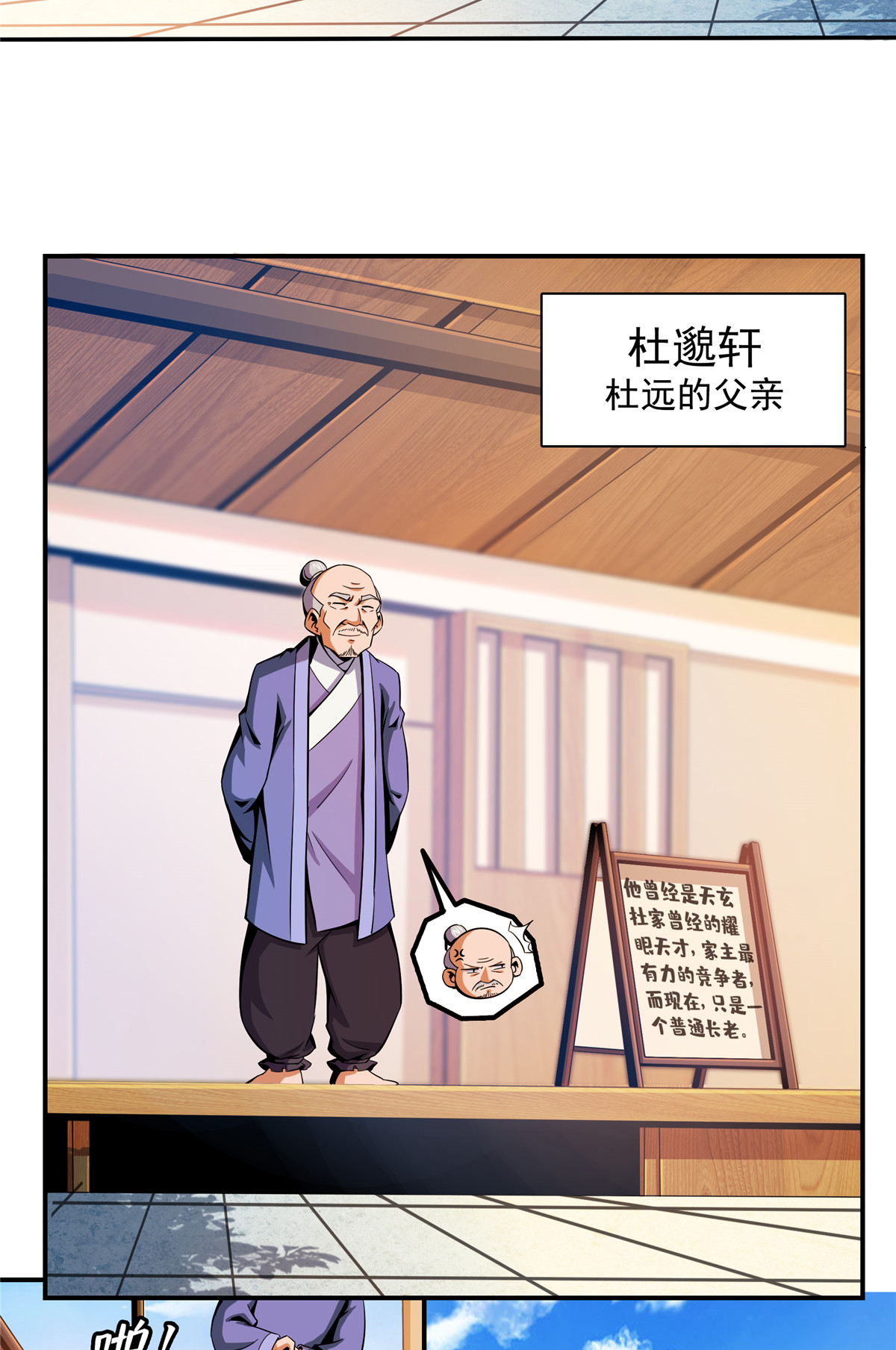 天道图书馆080 亏大了