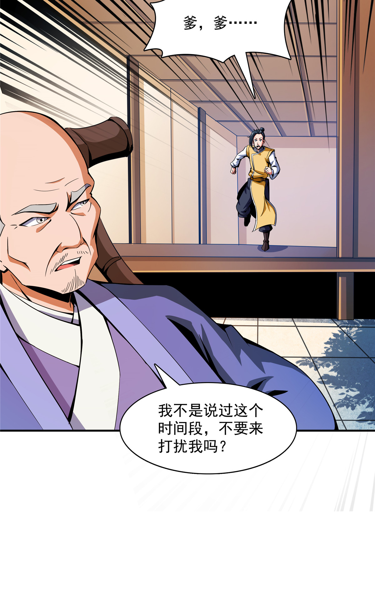 天道图书馆080 亏大了