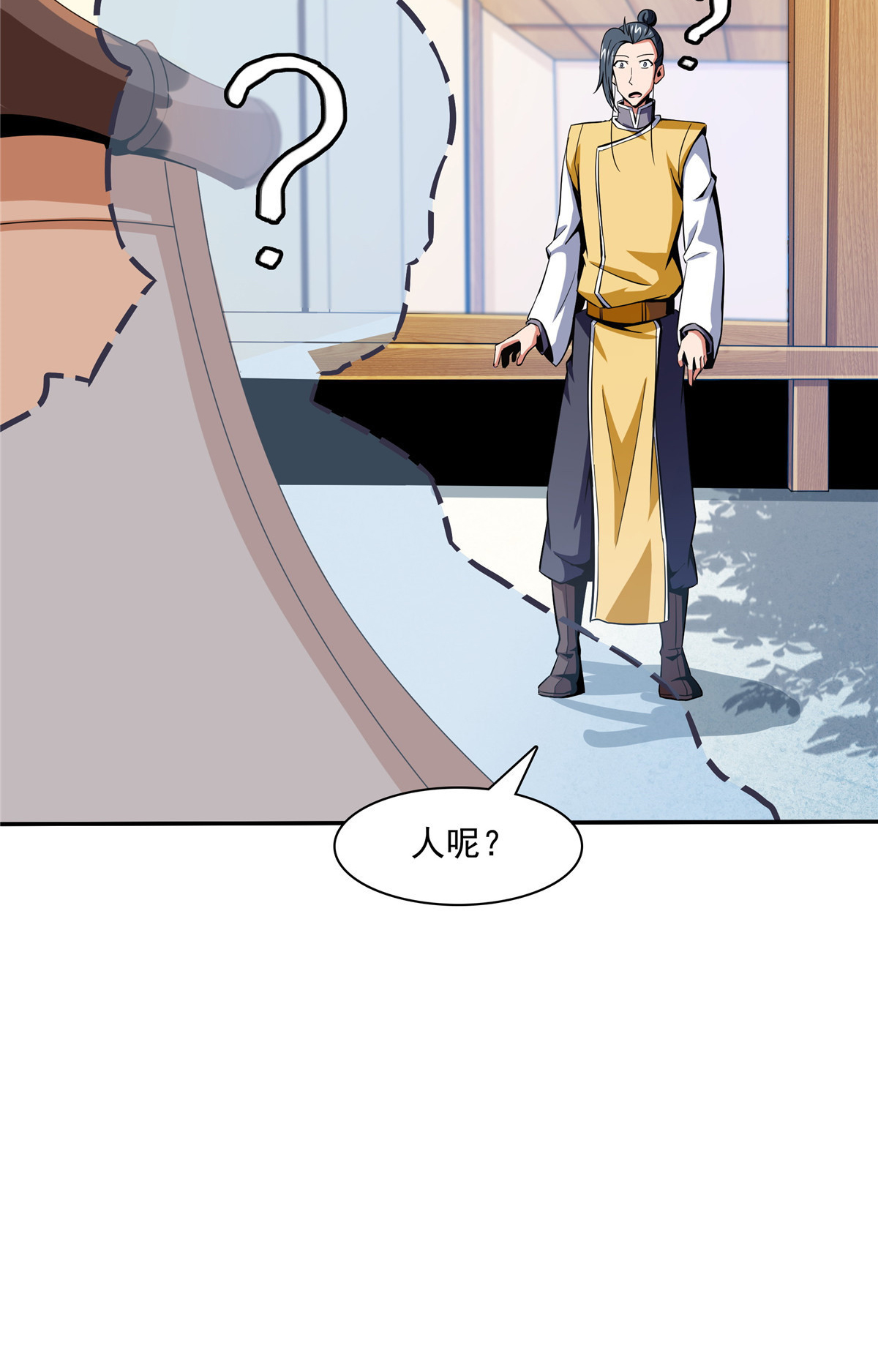 天道图书馆080 亏大了