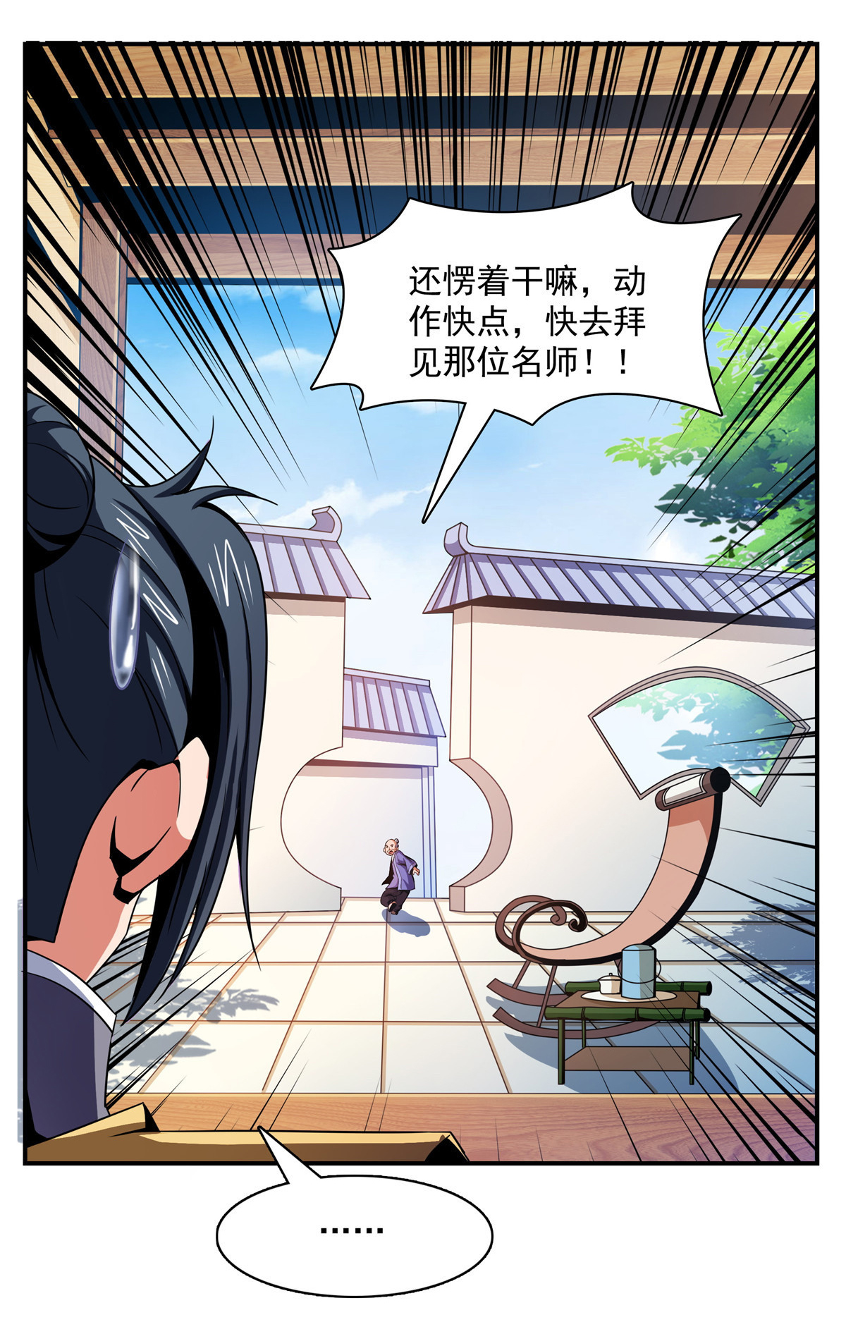 天道图书馆080 亏大了