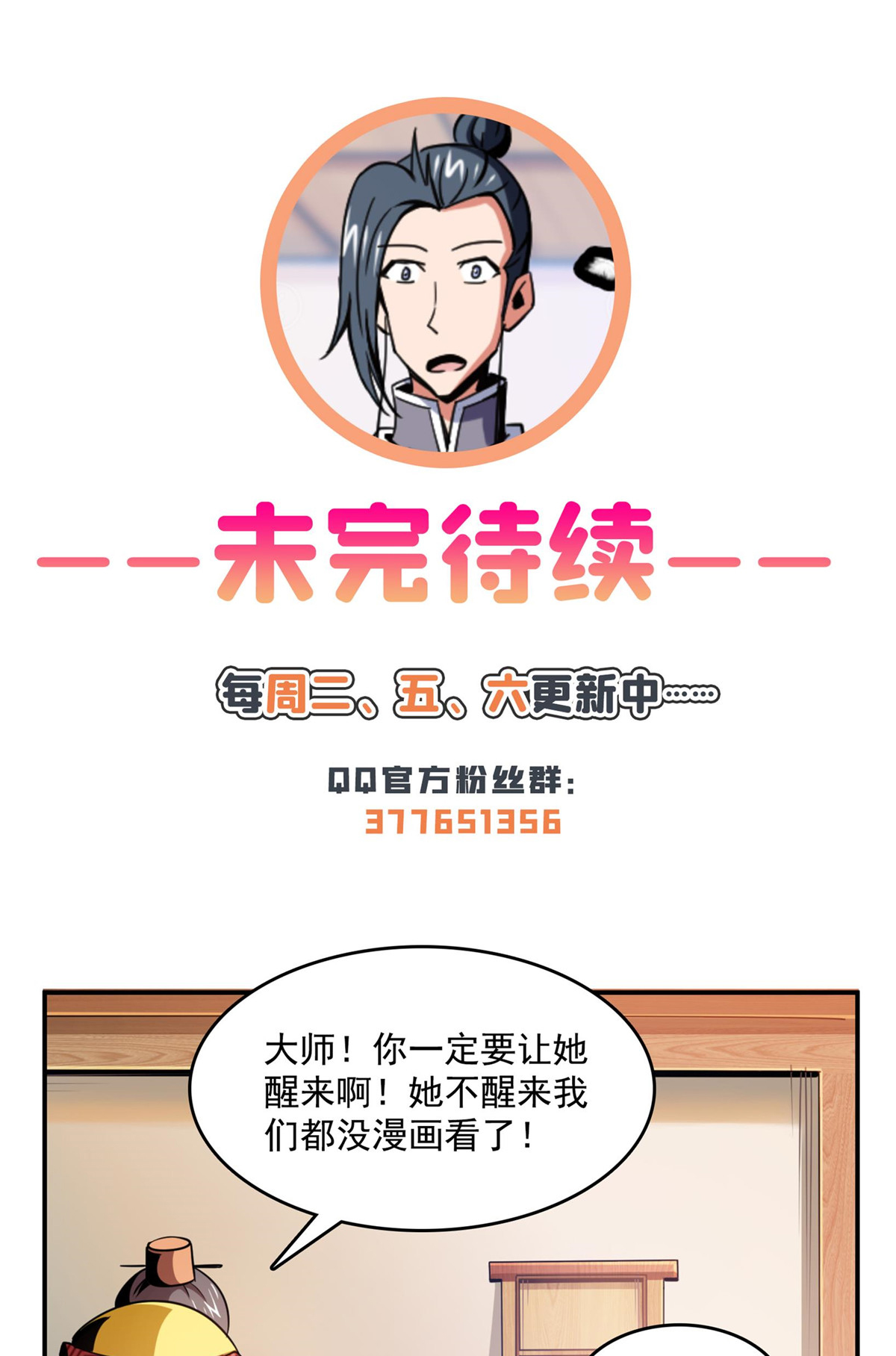 天道图书馆080 亏大了