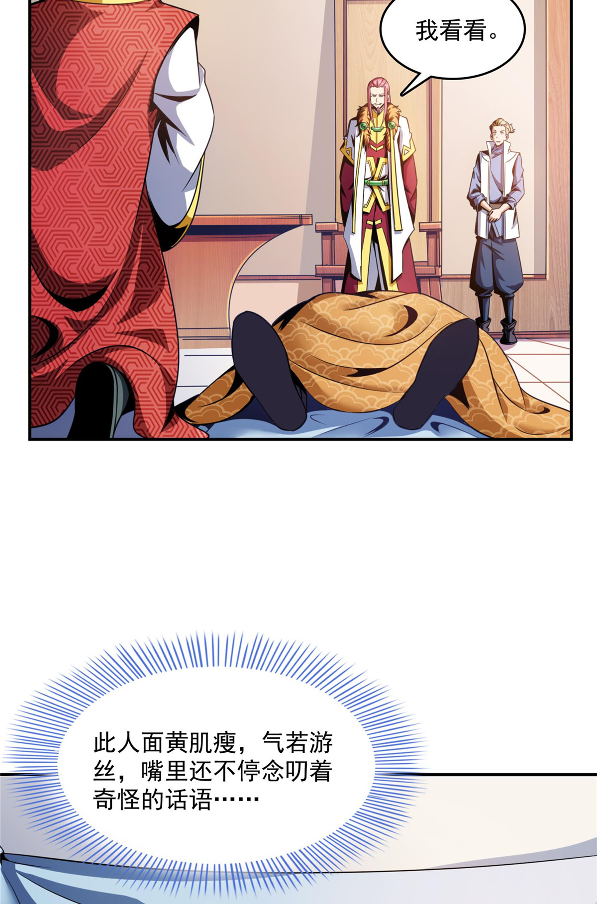 天道图书馆080 亏大了