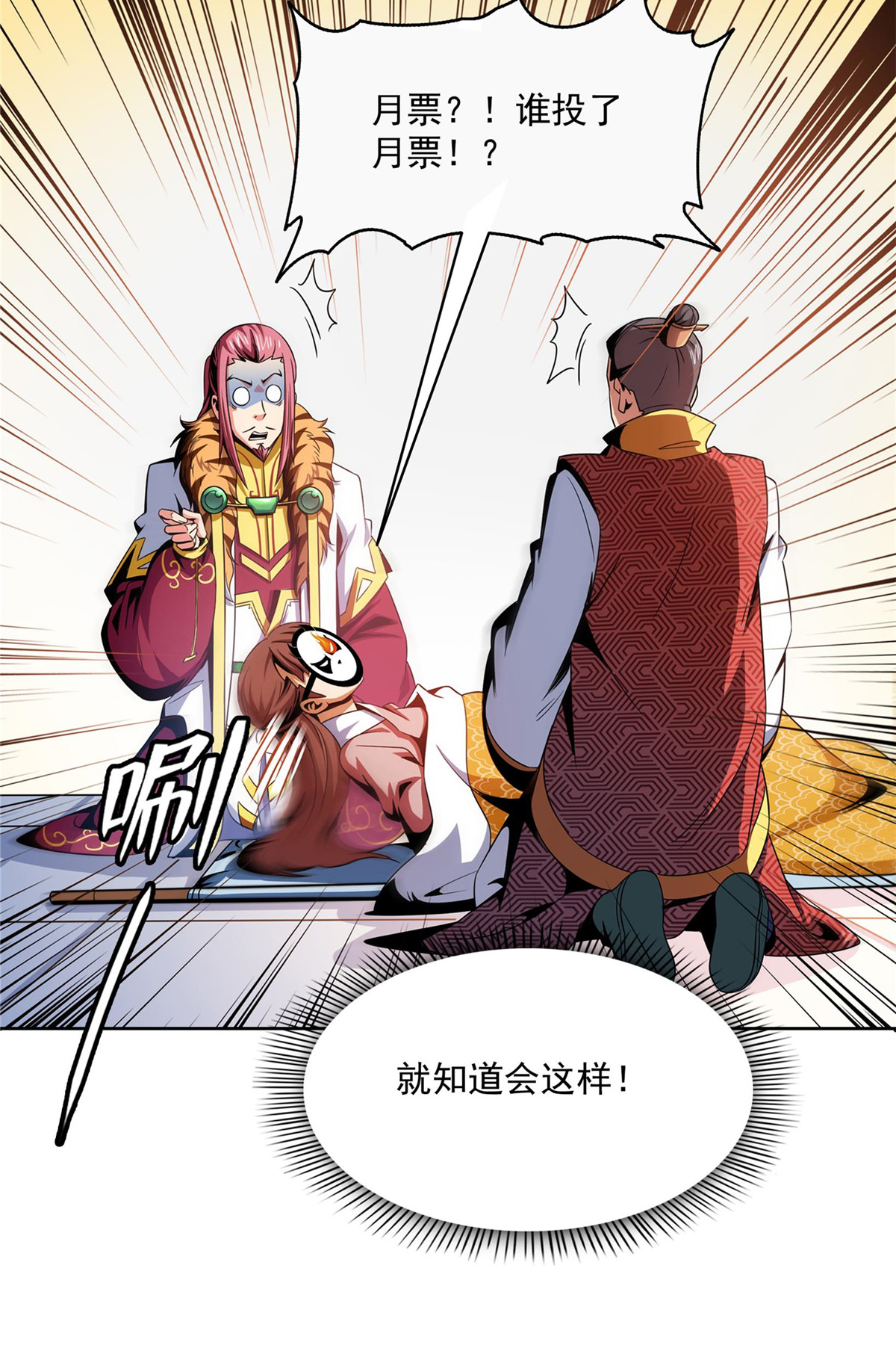 天道图书馆080 亏大了
