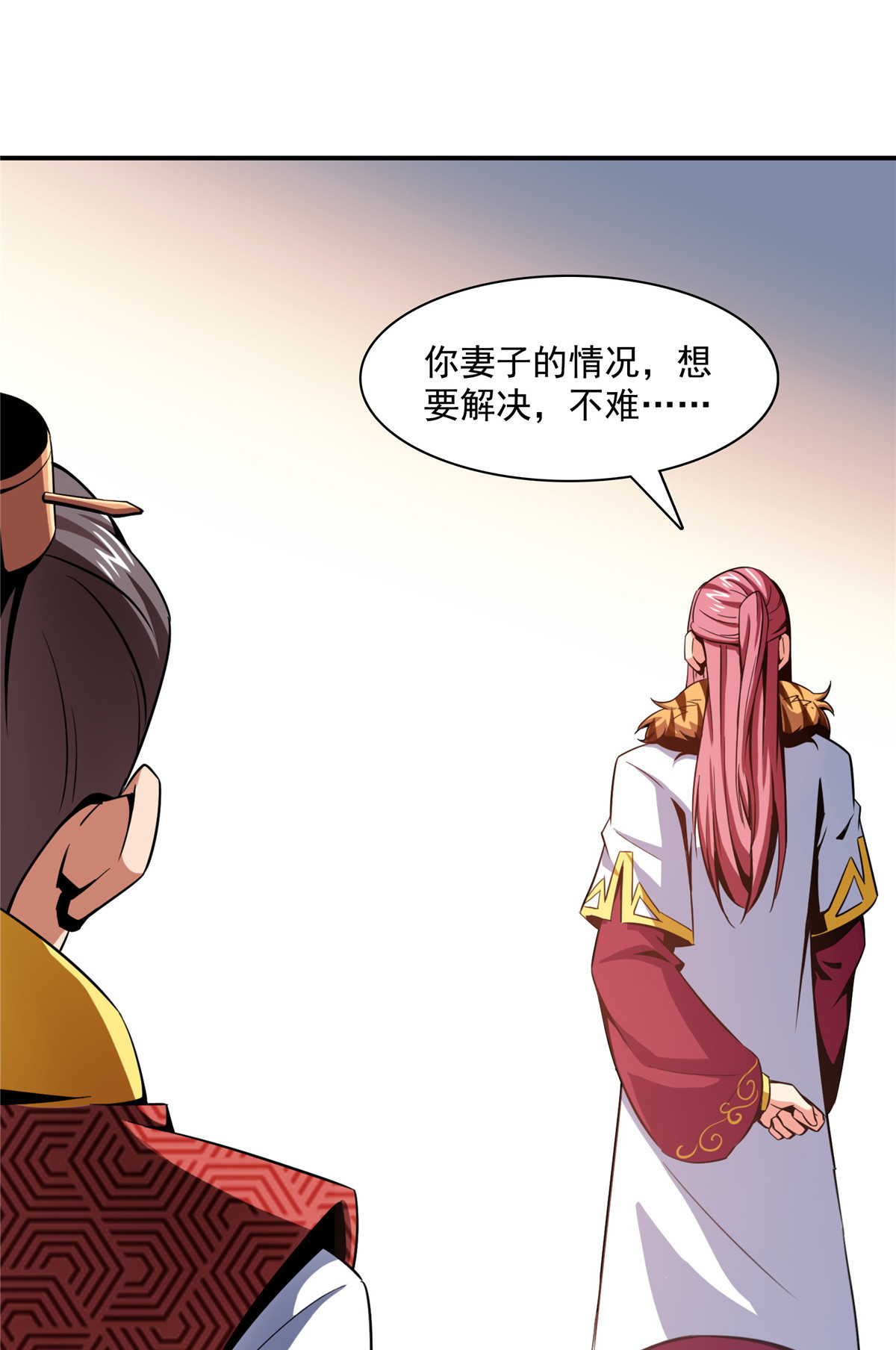 天道图书馆080 亏大了