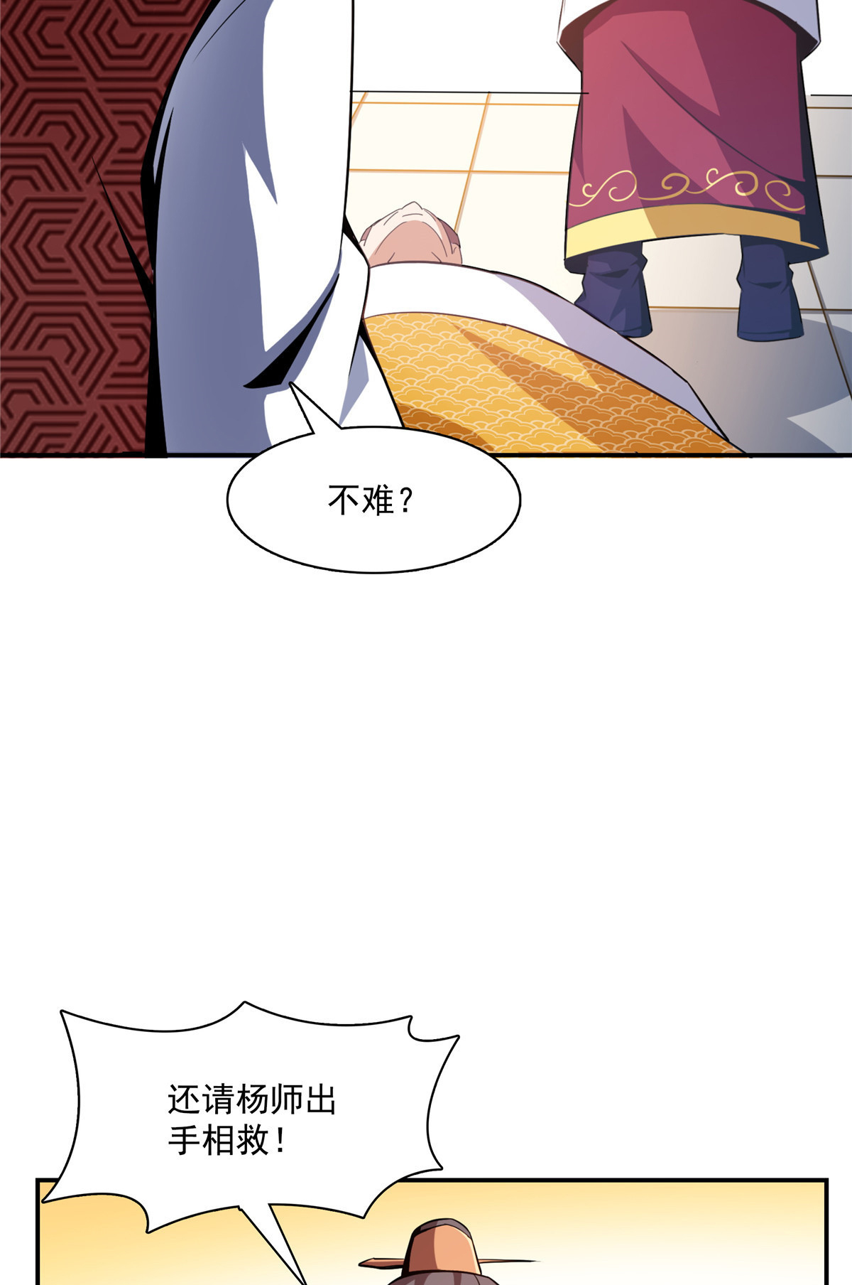 天道图书馆080 亏大了