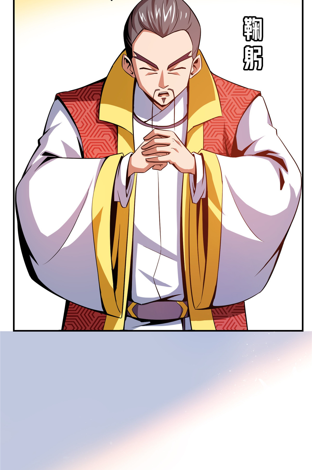 天道图书馆080 亏大了