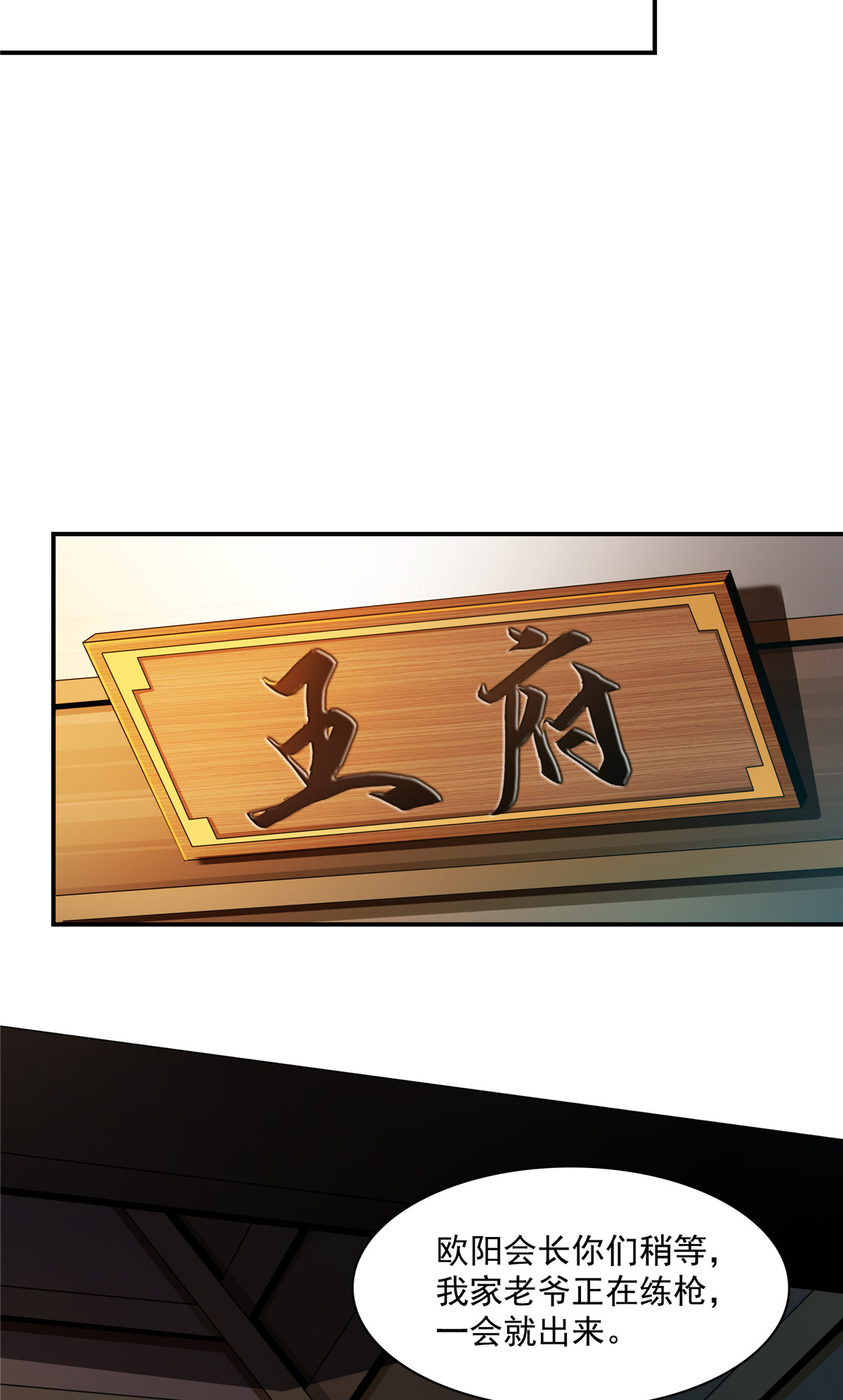 天道图书馆083 枪法高手