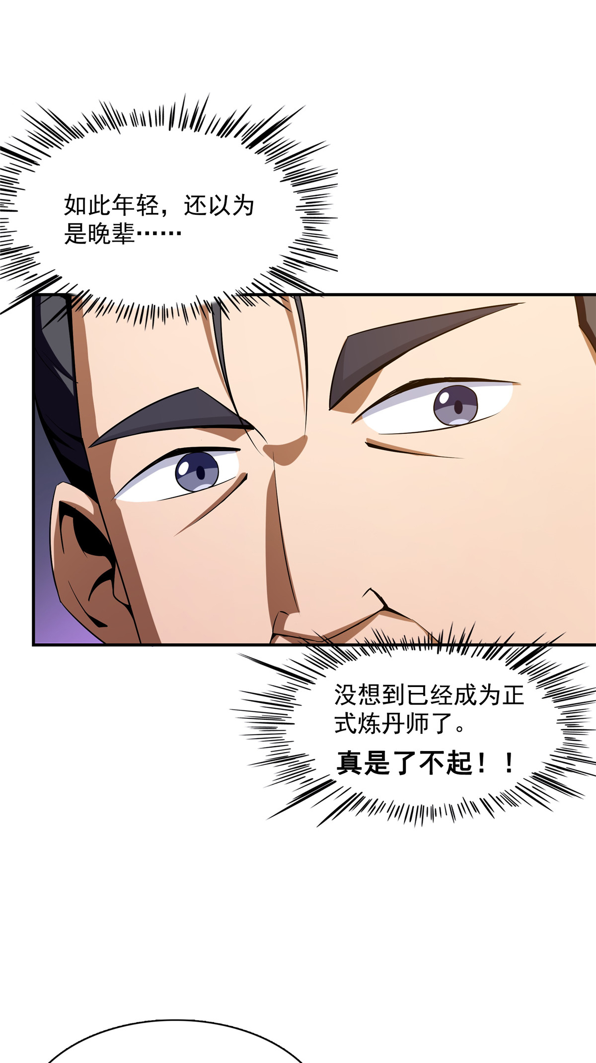 天道图书馆083 枪法高手