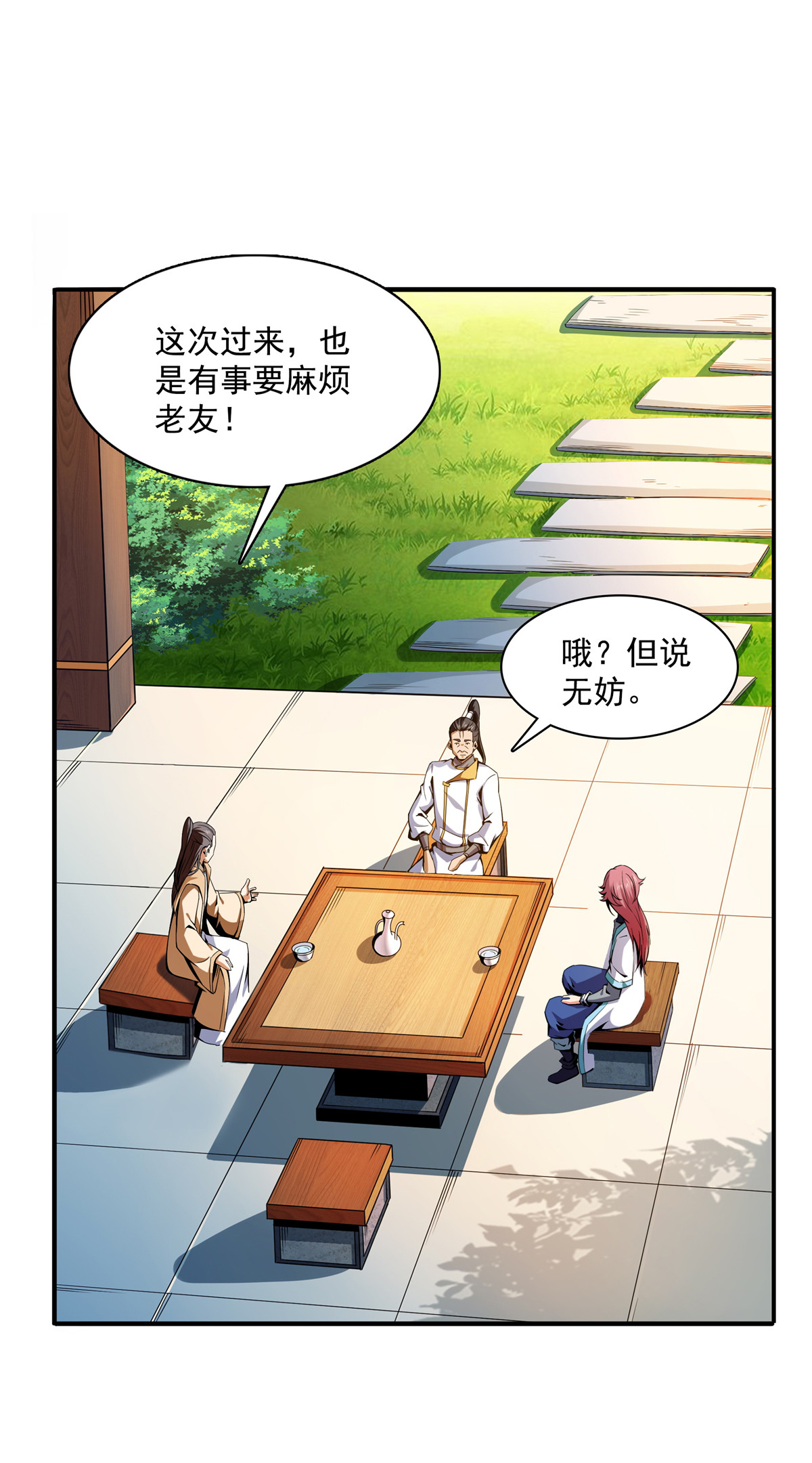 天道图书馆083 枪法高手